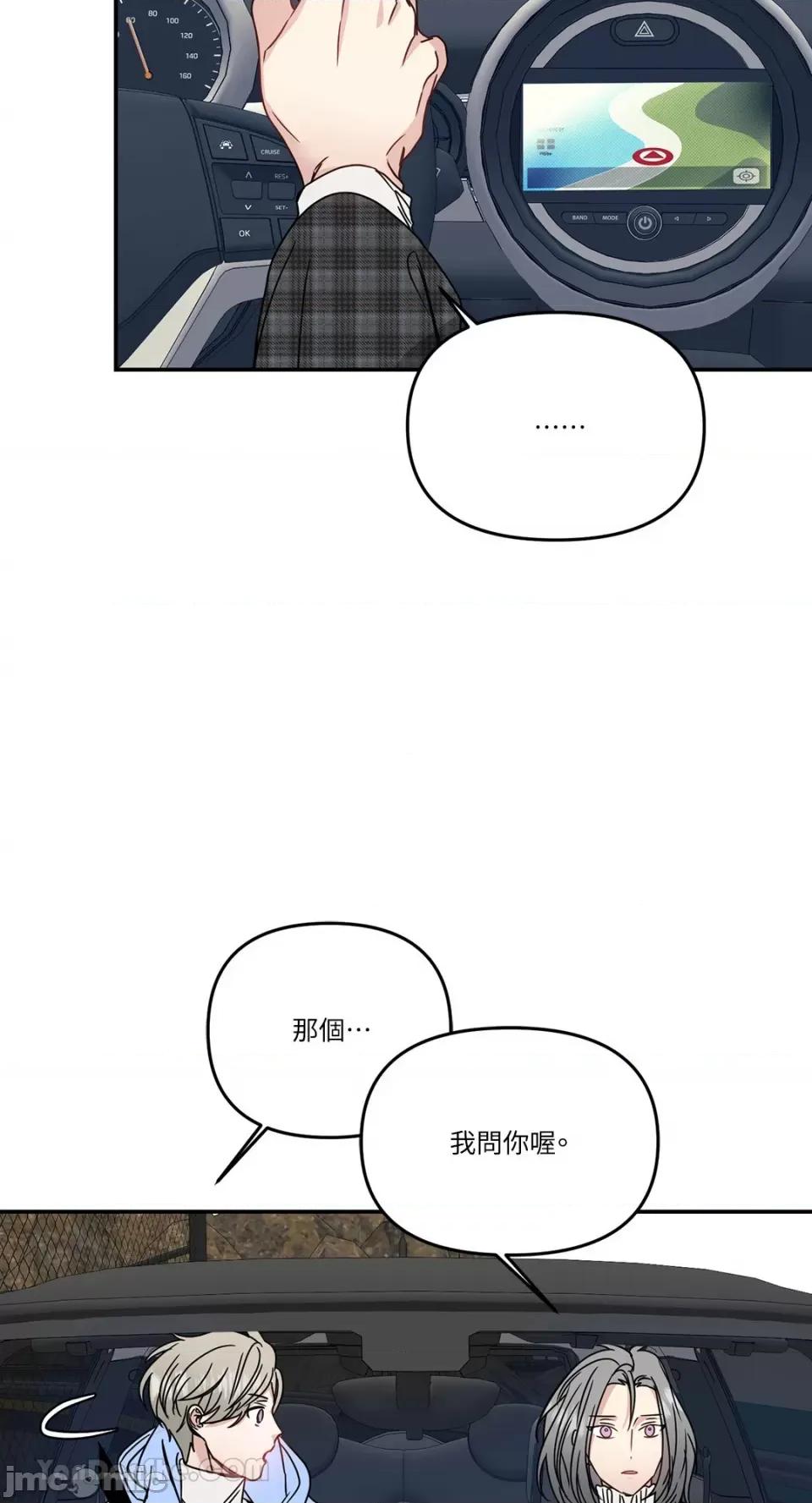 给我一个孩子 给我一个孩子-22 第8页