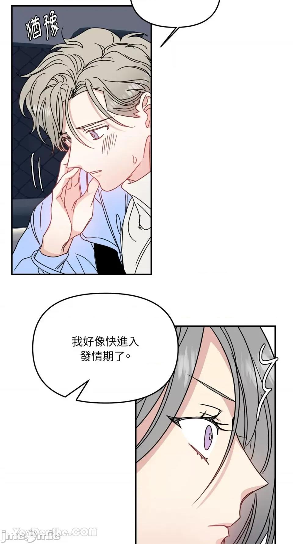 给我一个孩子 给我一个孩子-22 第11页