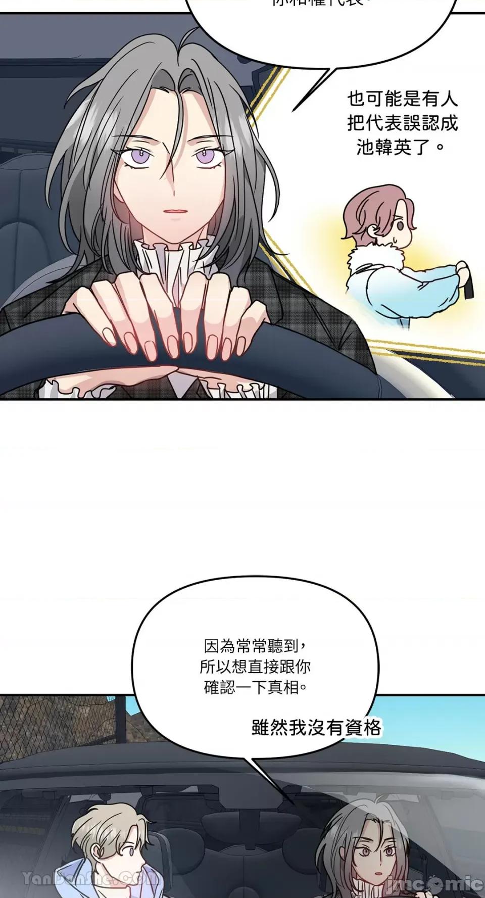 给我一个孩子 给我一个孩子-22 第18页