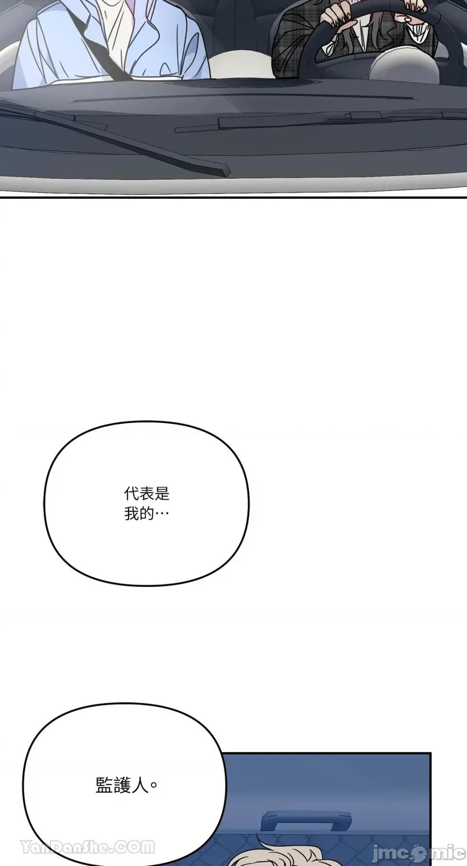 给我一个孩子 给我一个孩子-22 第19页