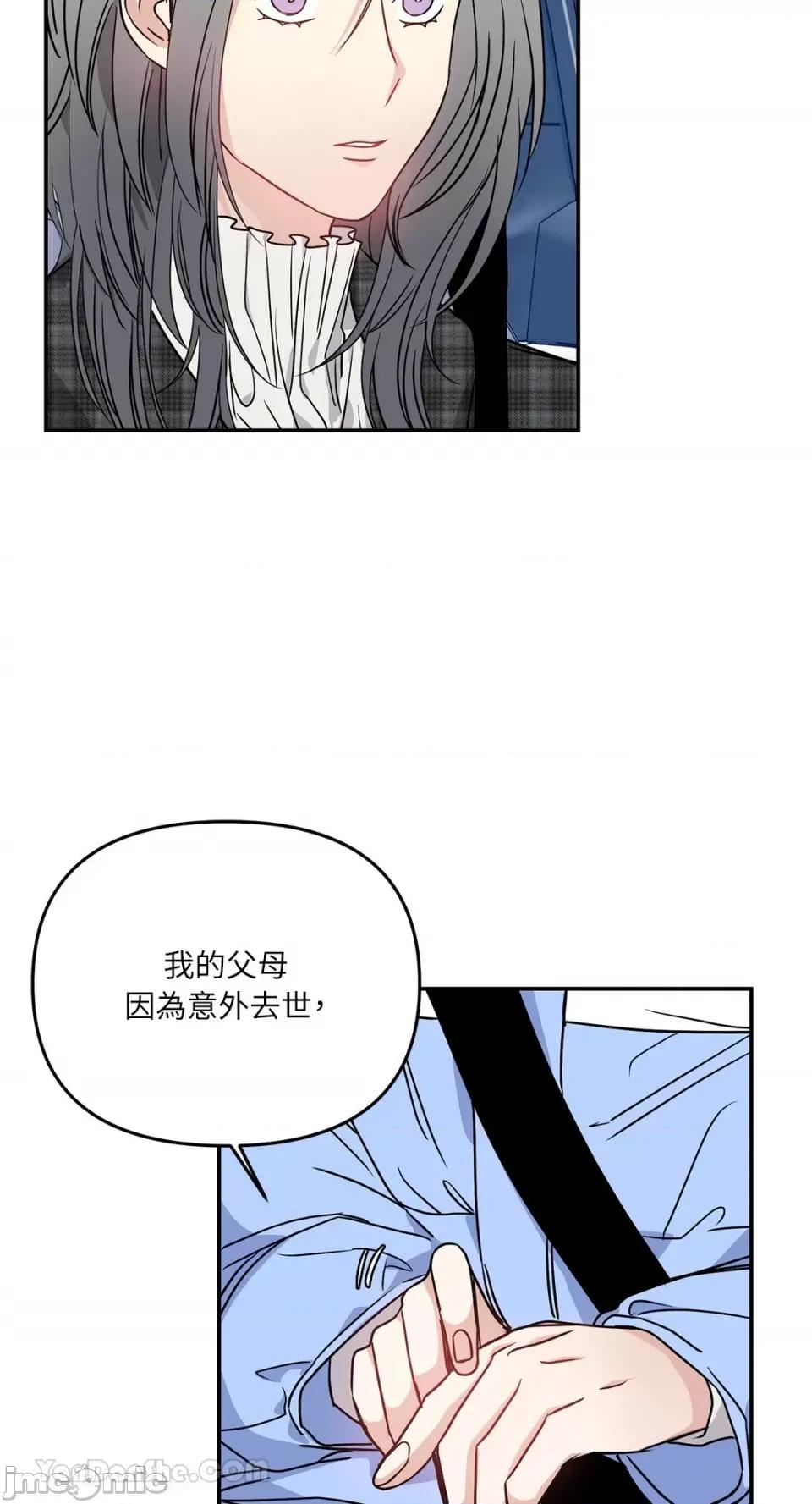 给我一个孩子 给我一个孩子-22 第21页