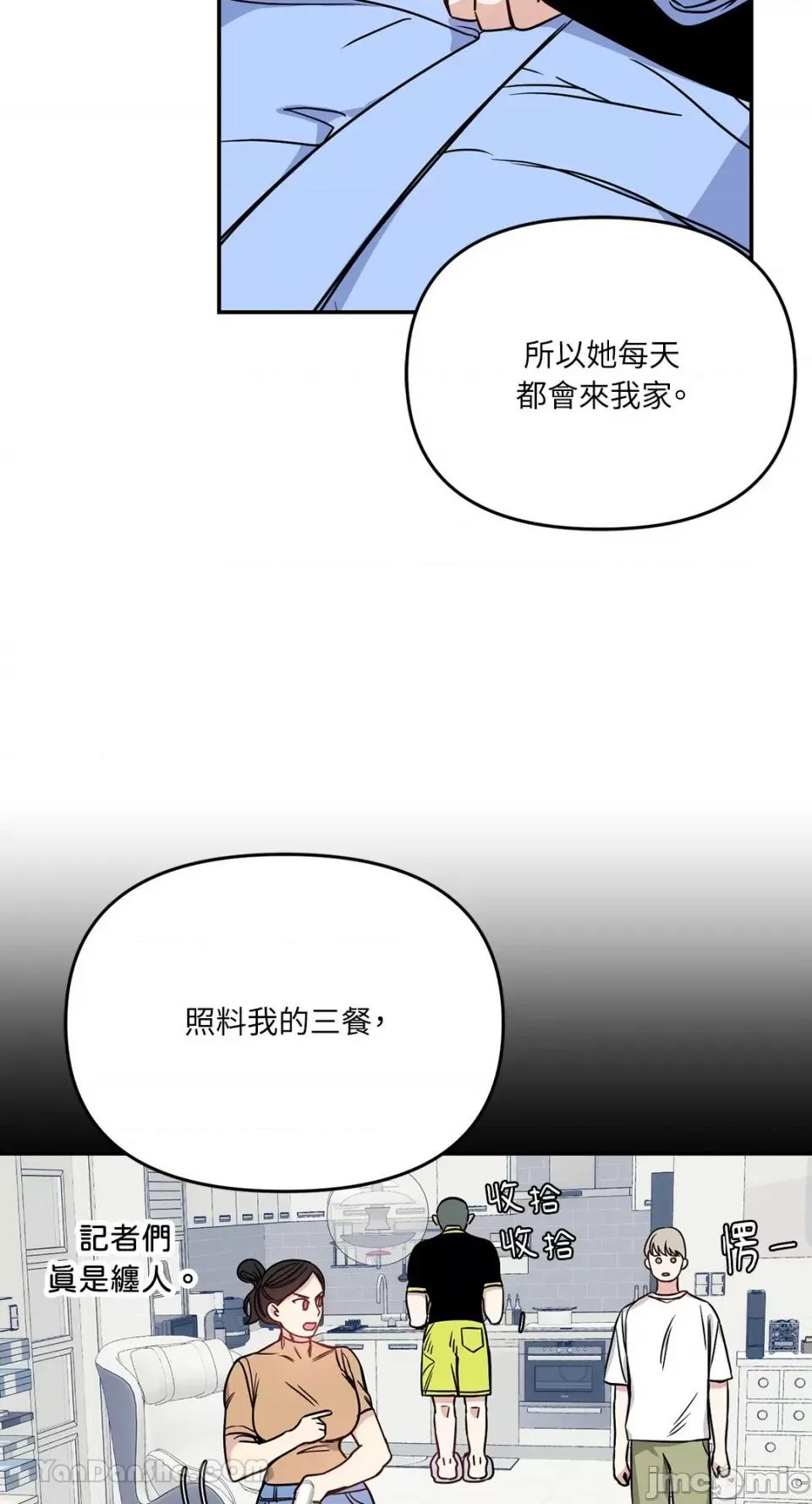 给我一个孩子 给我一个孩子-22 第22页