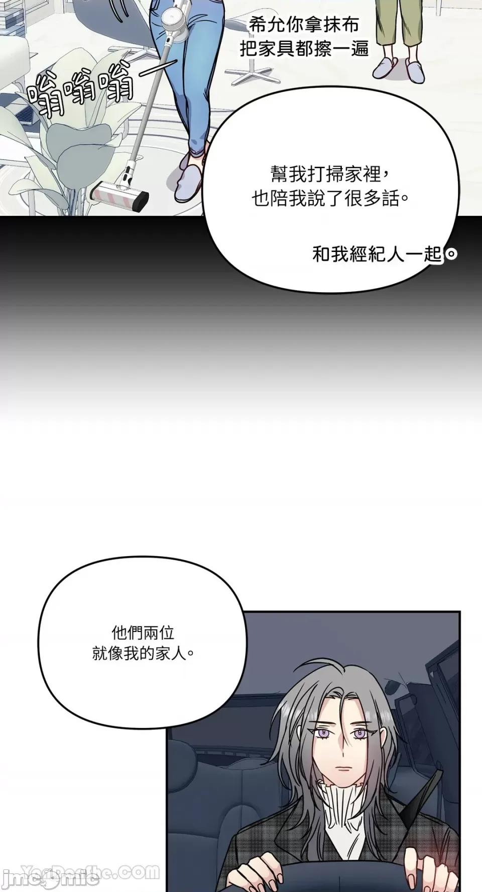 给我一个孩子 给我一个孩子-22 第23页