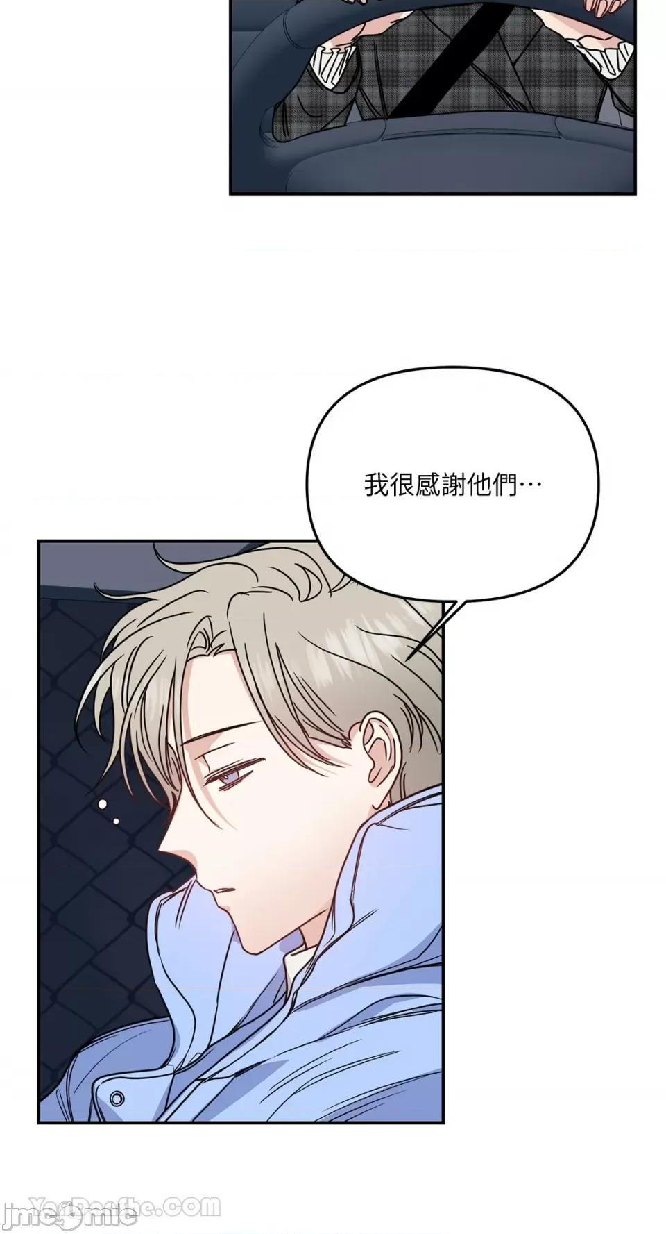给我一个孩子 给我一个孩子-22 第24页