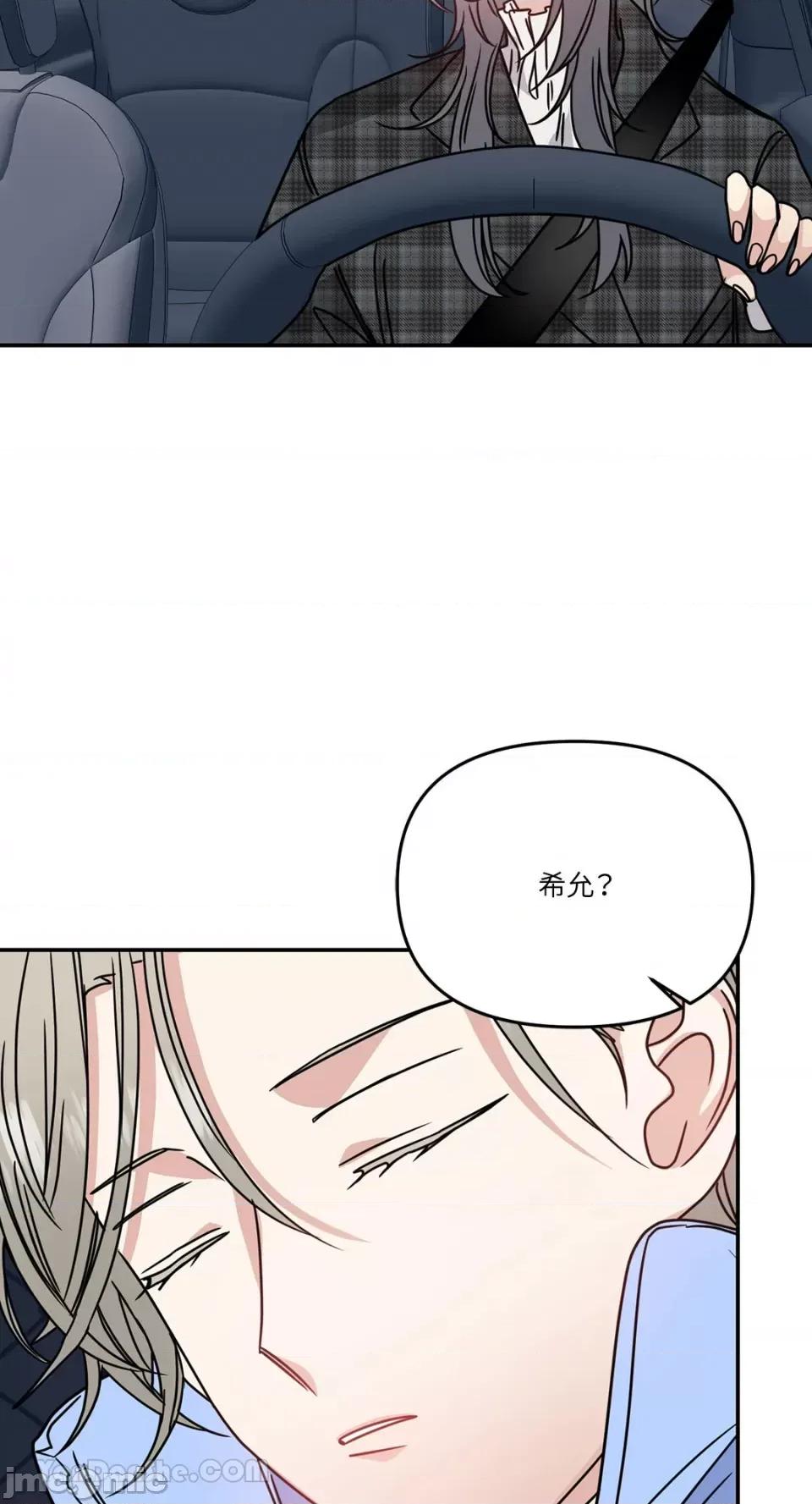 给我一个孩子 给我一个孩子-22 第28页
