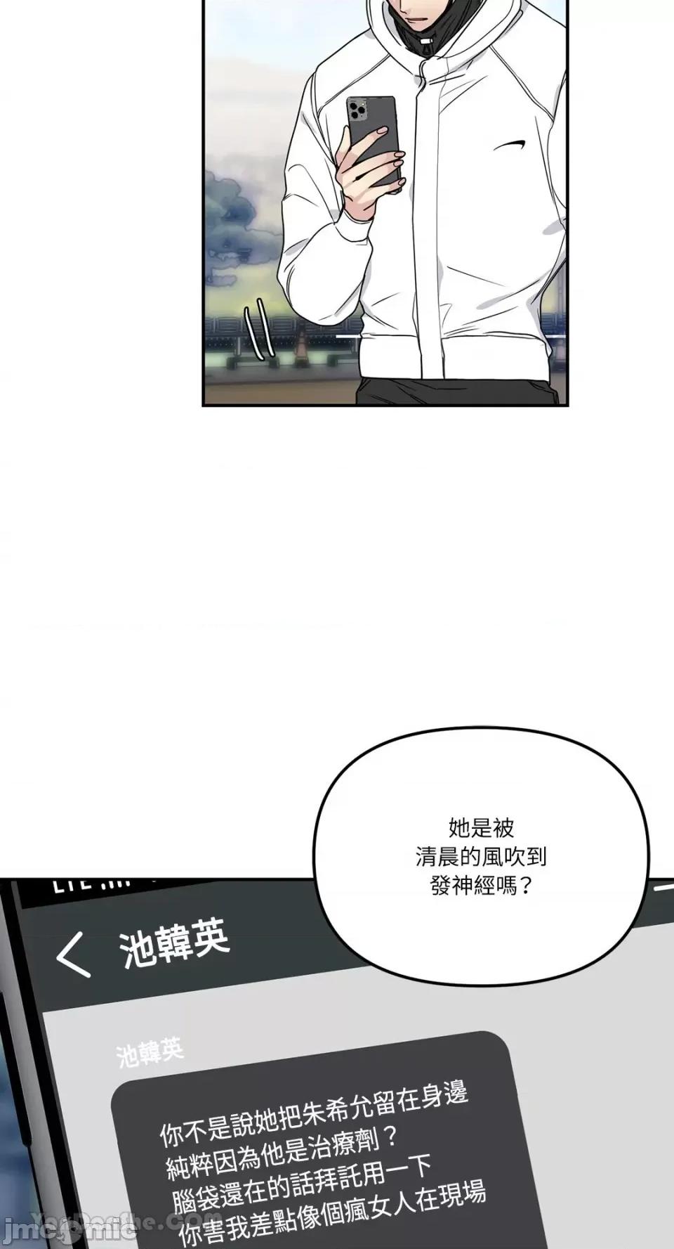 给我一个孩子 给我一个孩子-22 第35页