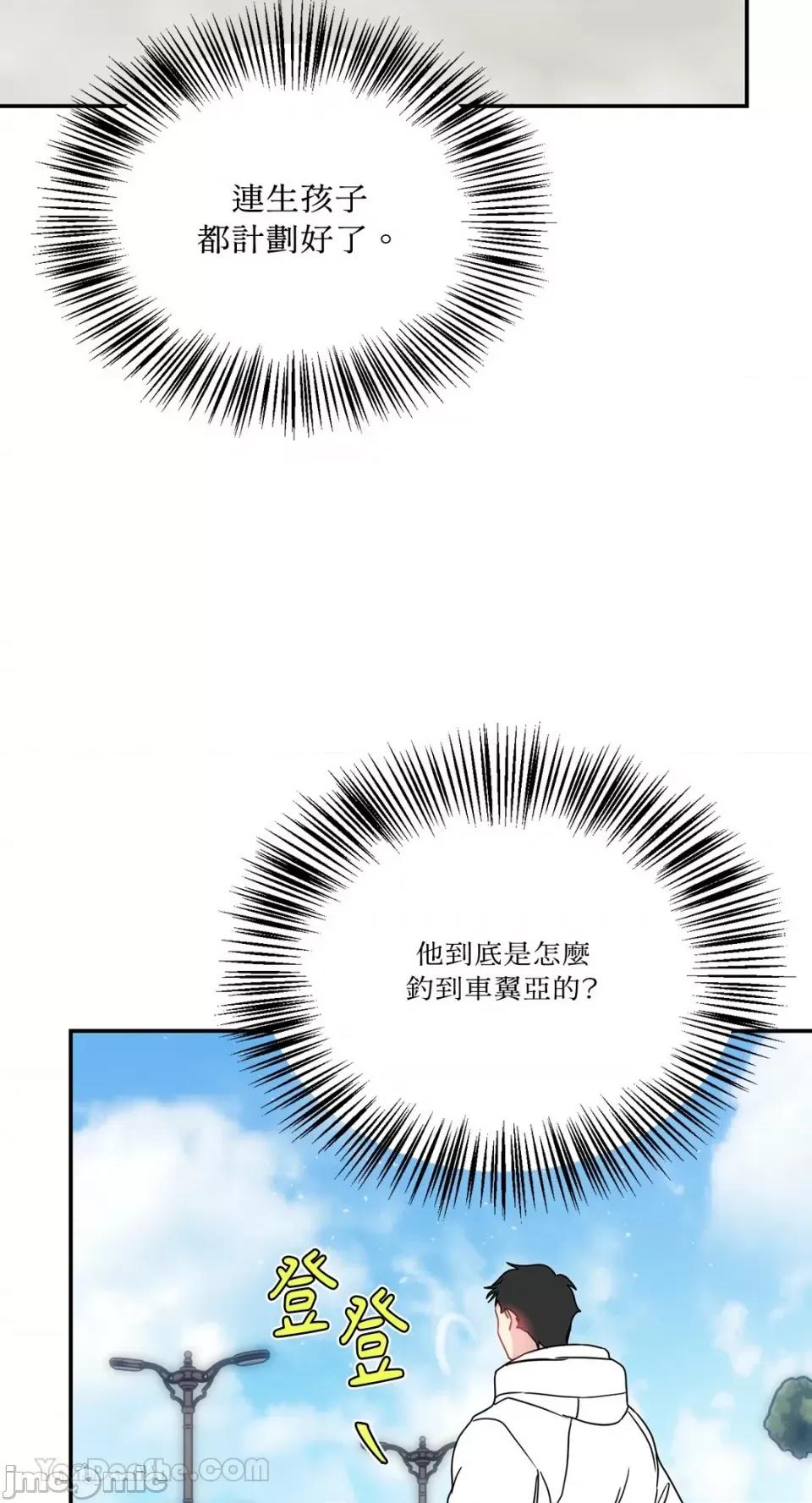 给我一个孩子 给我一个孩子-22 第40页