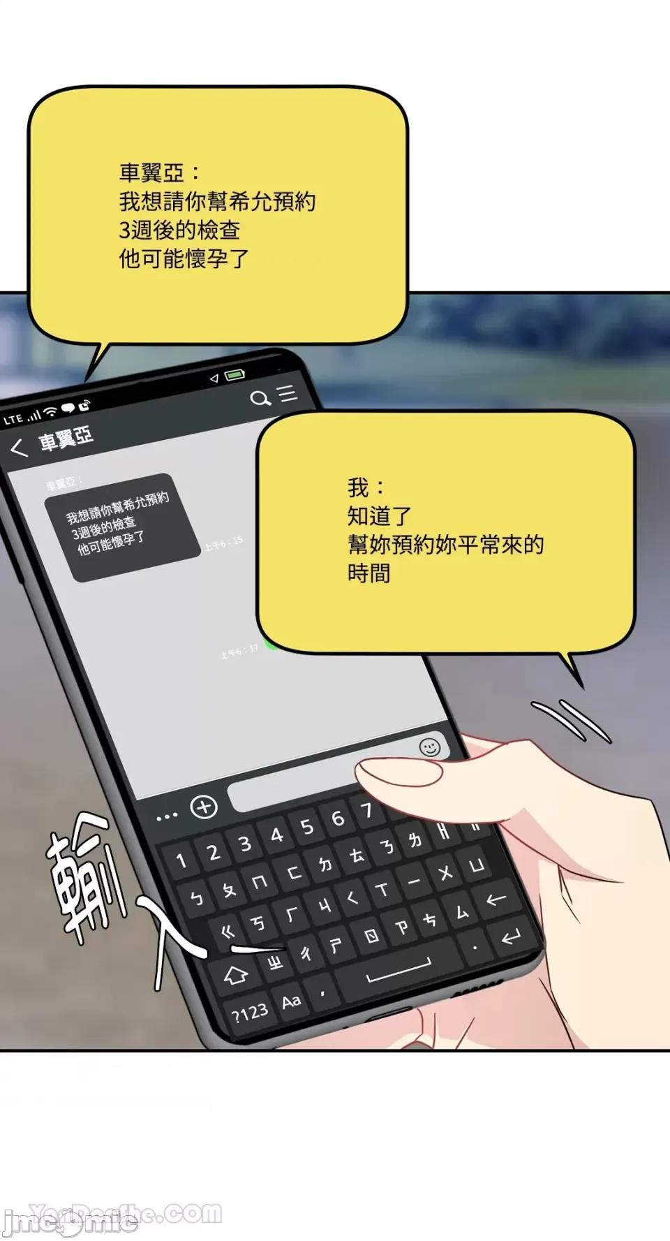 给我一个孩子 给我一个孩子-22 第43页
