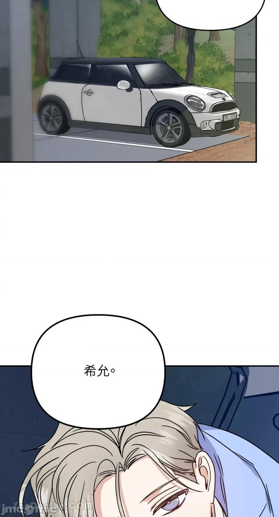 给我一个孩子 给我一个孩子-22 第47页