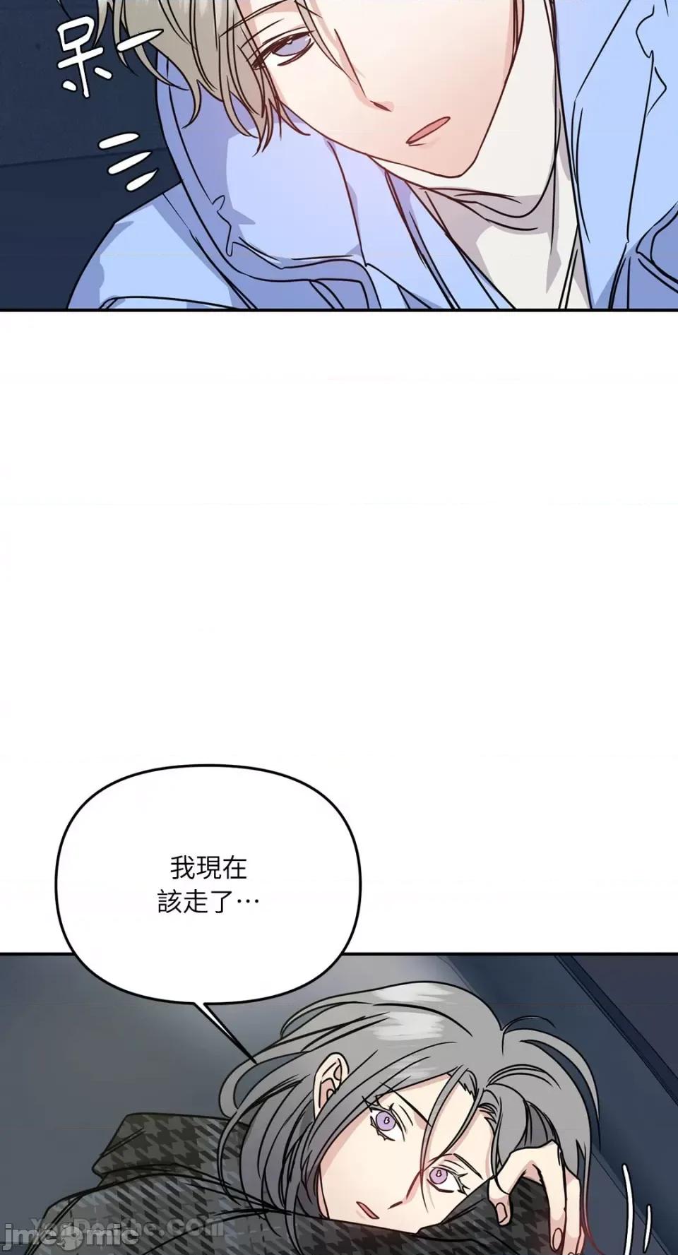 给我一个孩子 给我一个孩子-22 第48页