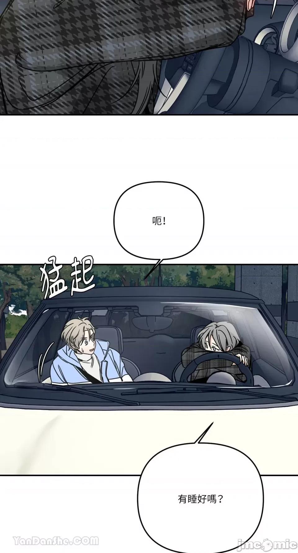 给我一个孩子 给我一个孩子-22 第49页