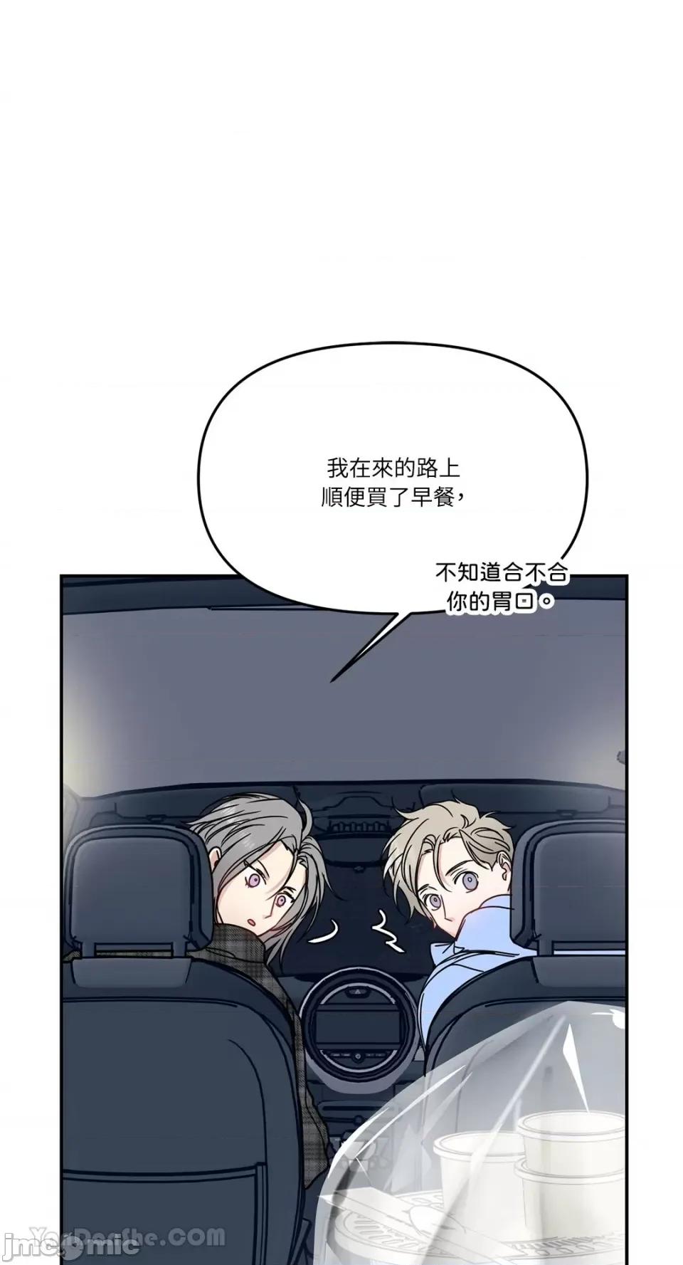 给我一个孩子 给我一个孩子-22 第51页