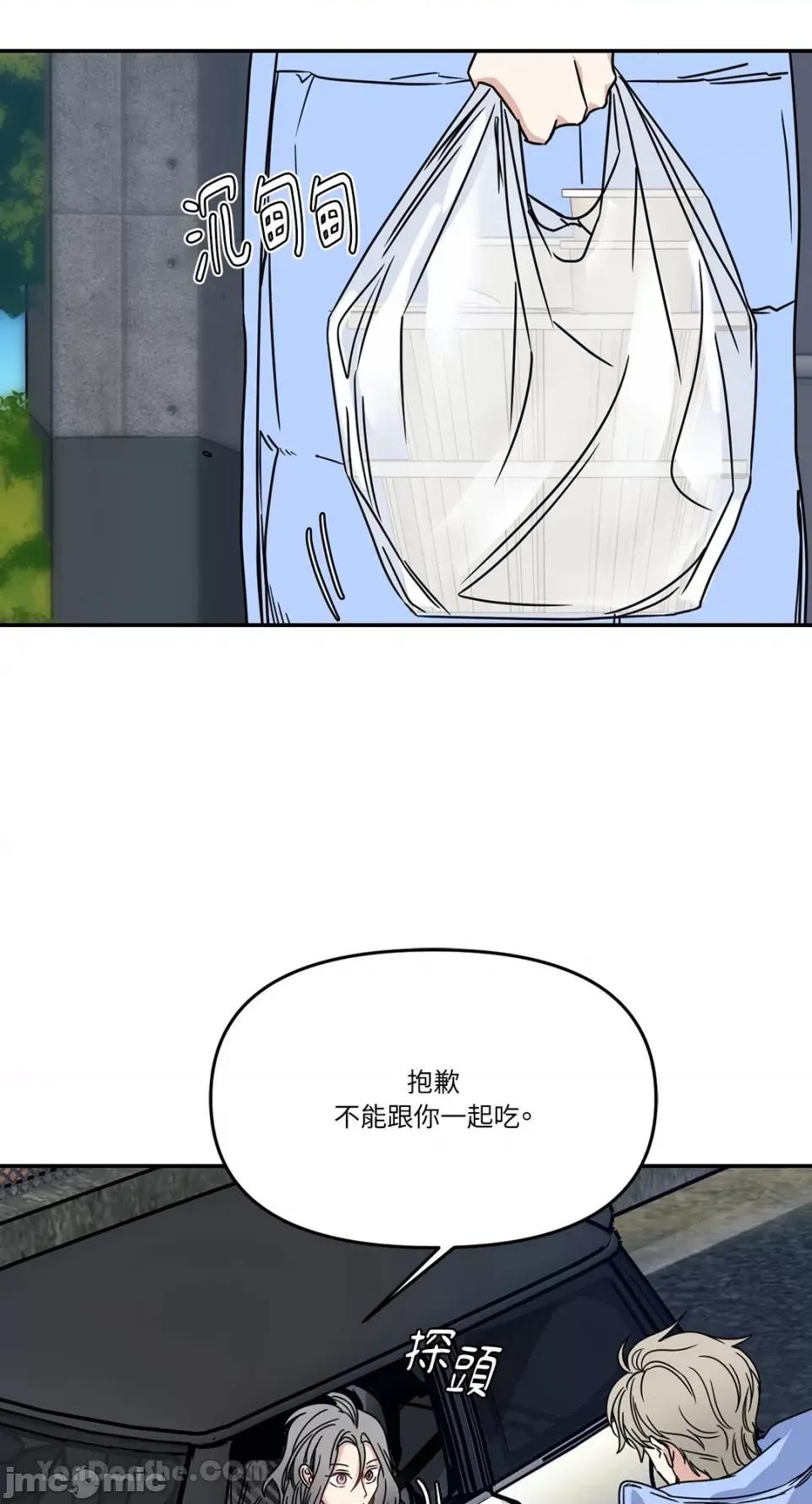 给我一个孩子 给我一个孩子-22 第54页