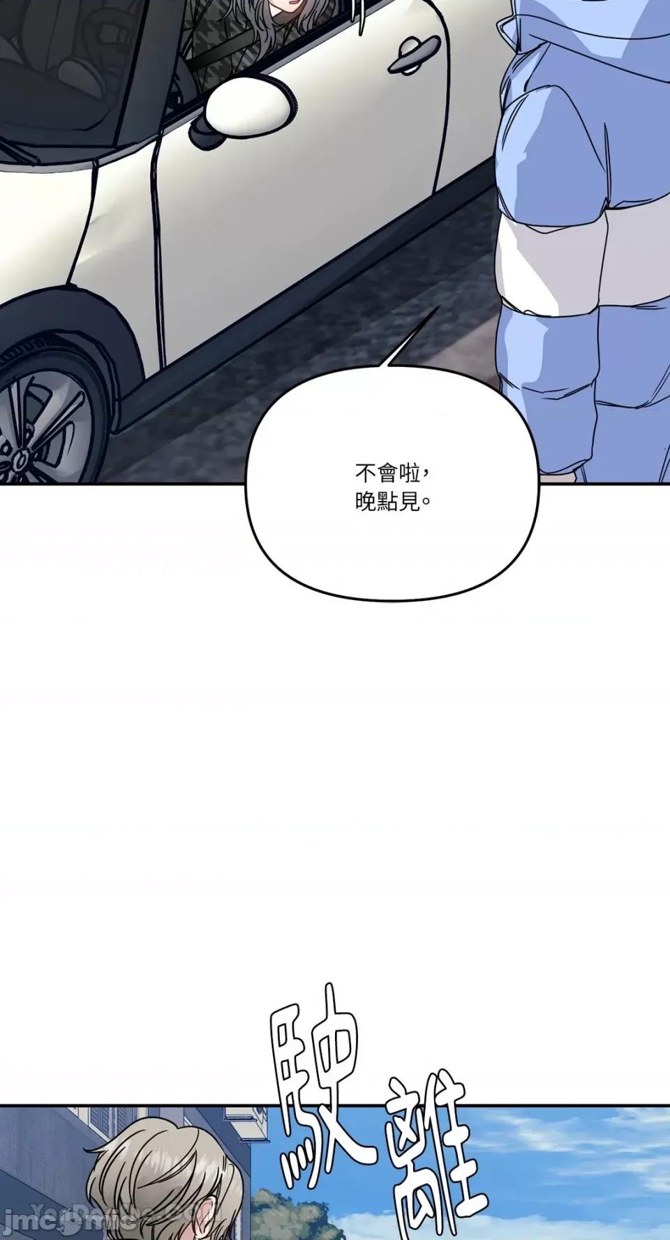 给我一个孩子 给我一个孩子-22 第55页