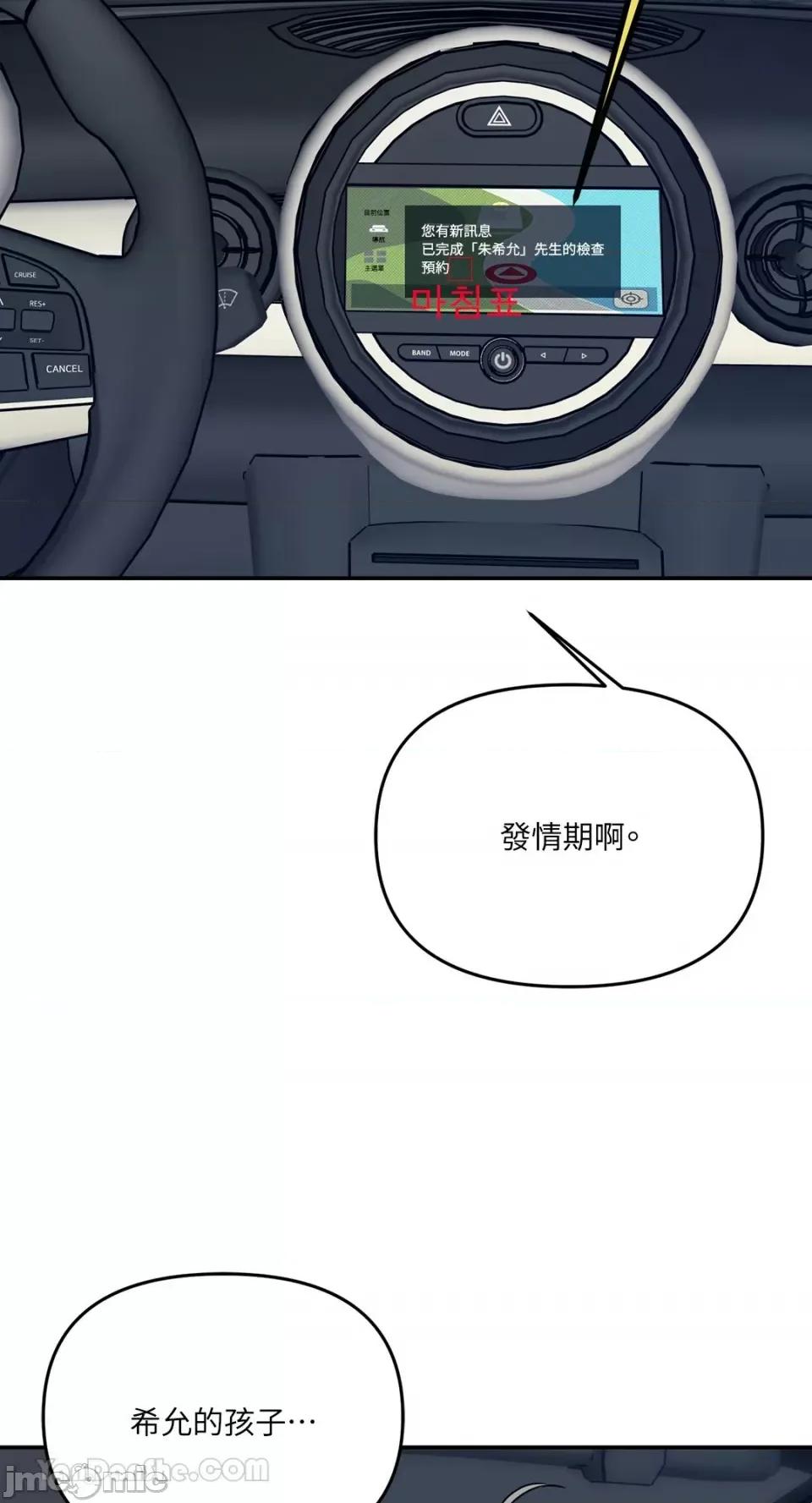 给我一个孩子 给我一个孩子-22 第57页