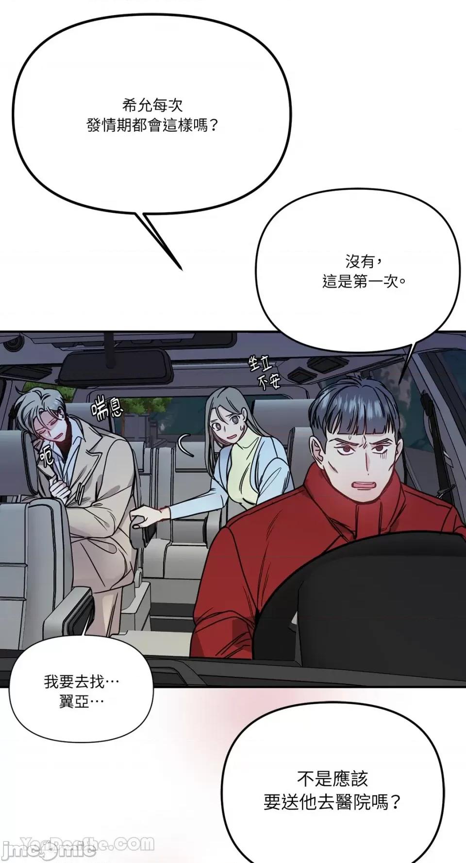 给我一个孩子 给我一个孩子-24 第2页