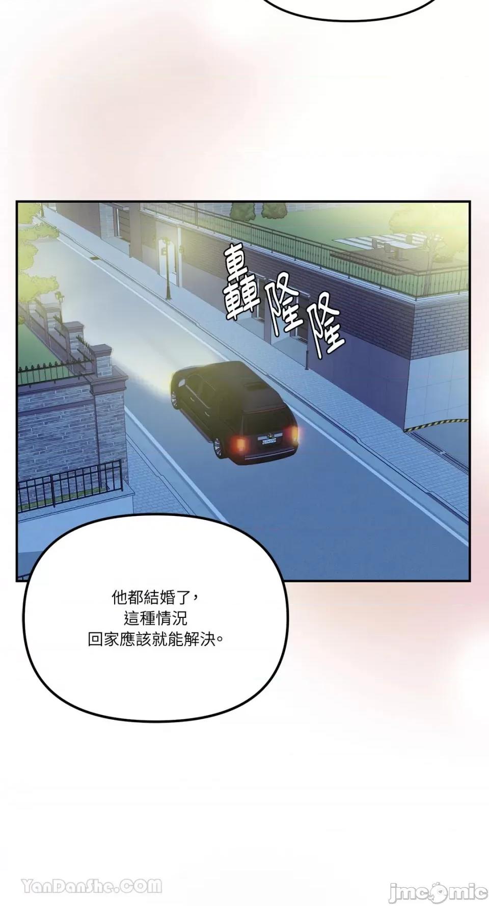 给我一个孩子 给我一个孩子-24 第3页