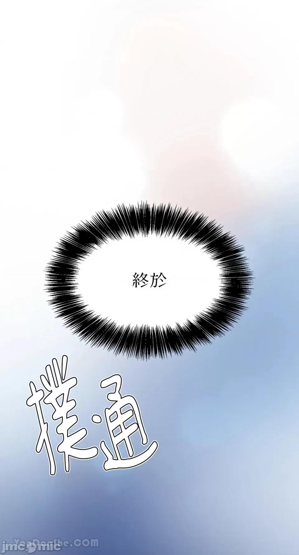 给我一个孩子 给我一个孩子-24 第4页