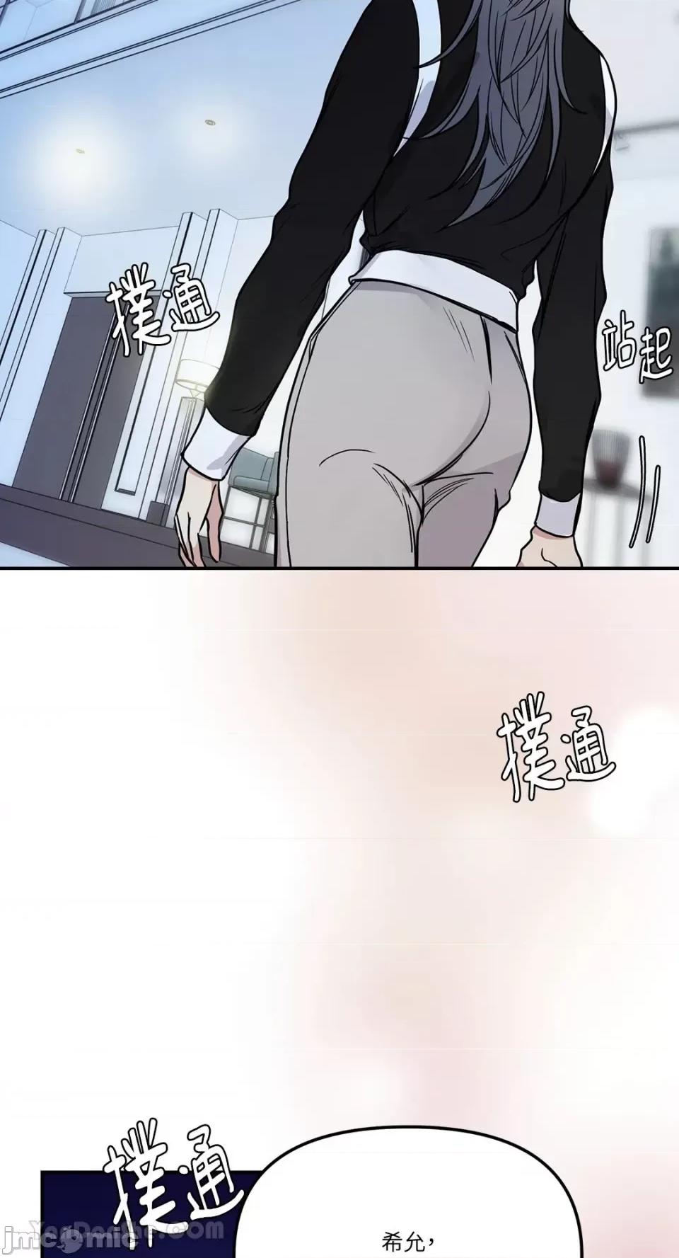 给我一个孩子 给我一个孩子-24 第8页