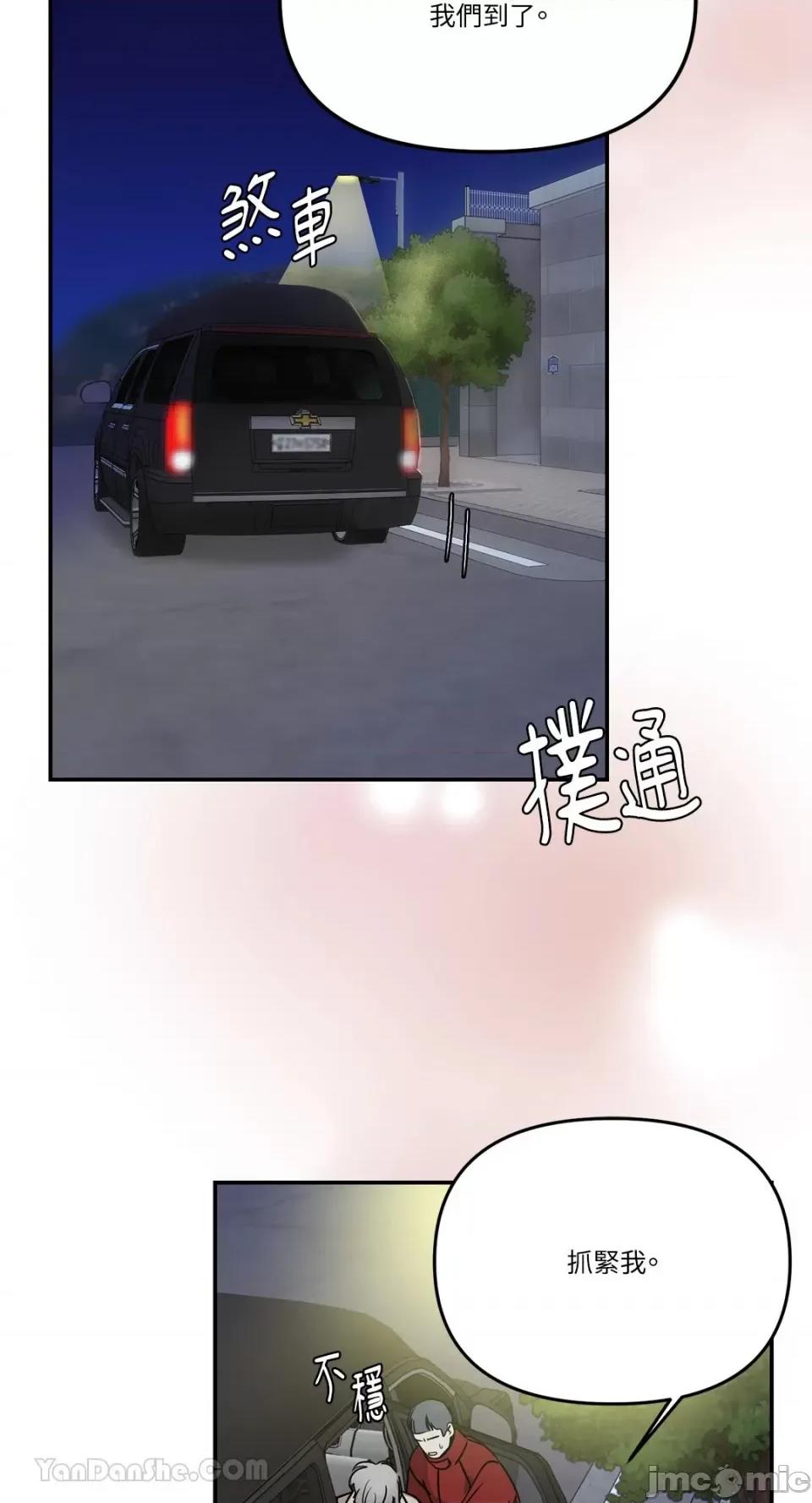 给我一个孩子 给我一个孩子-24 第9页