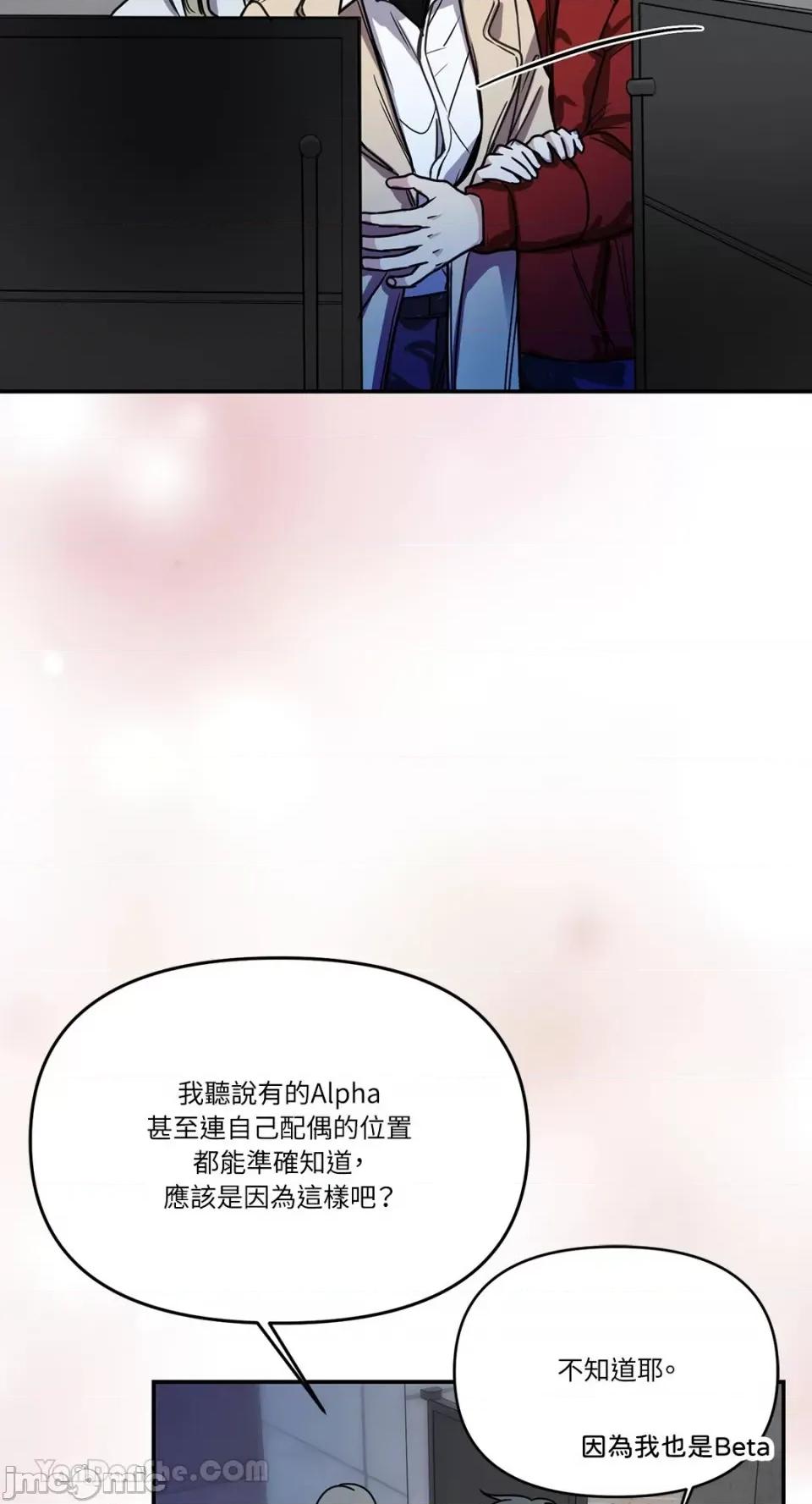 给我一个孩子 给我一个孩子-24 第12页
