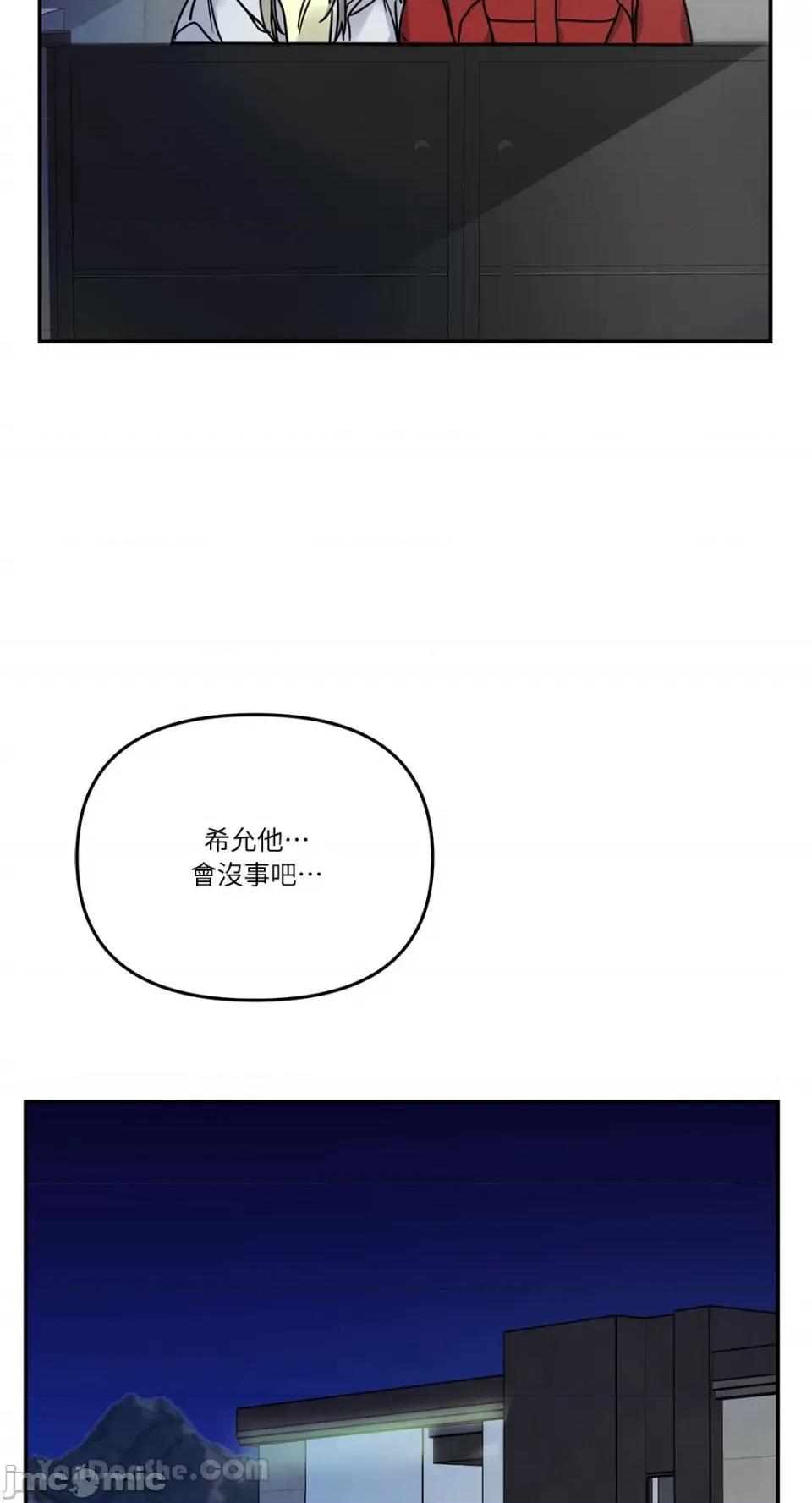 给我一个孩子 给我一个孩子-24 第26页