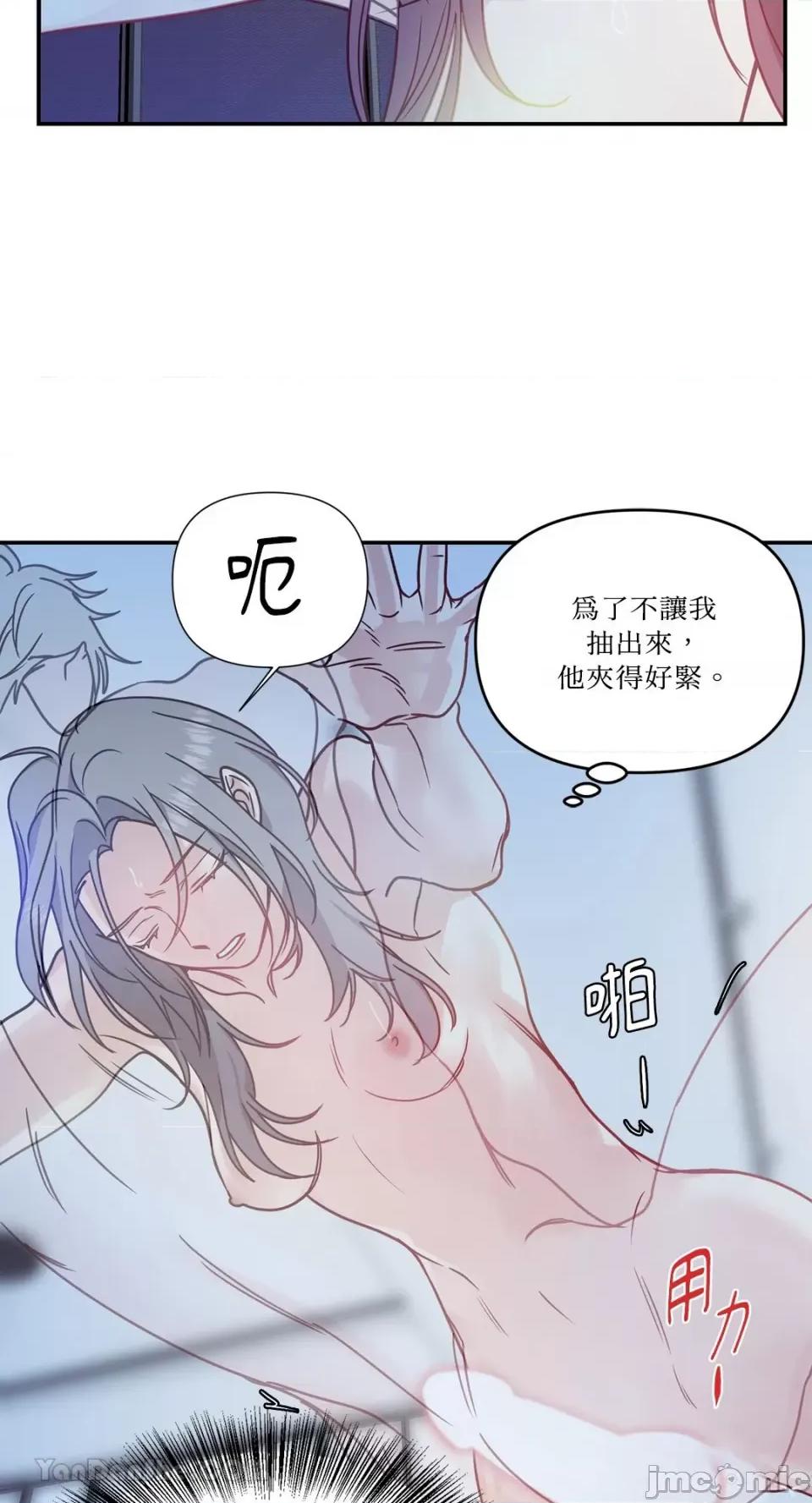 给我一个孩子 给我一个孩子-24 第44页