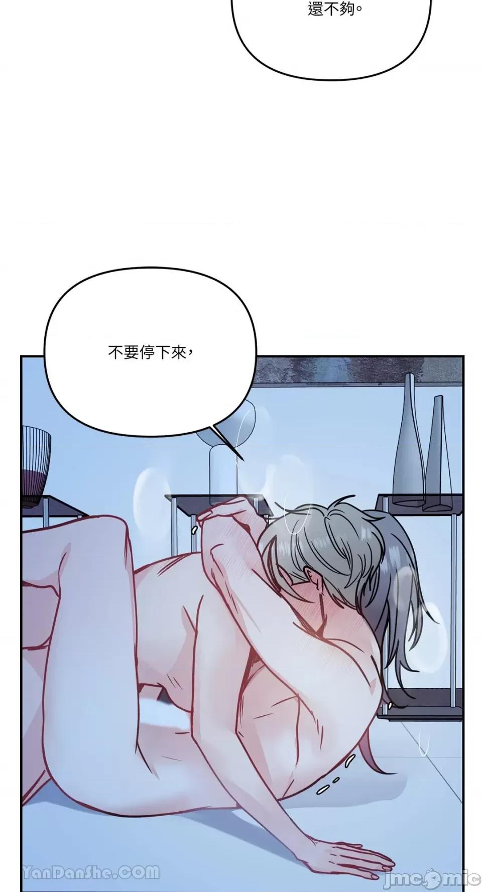给我一个孩子 给我一个孩子-24 第58页