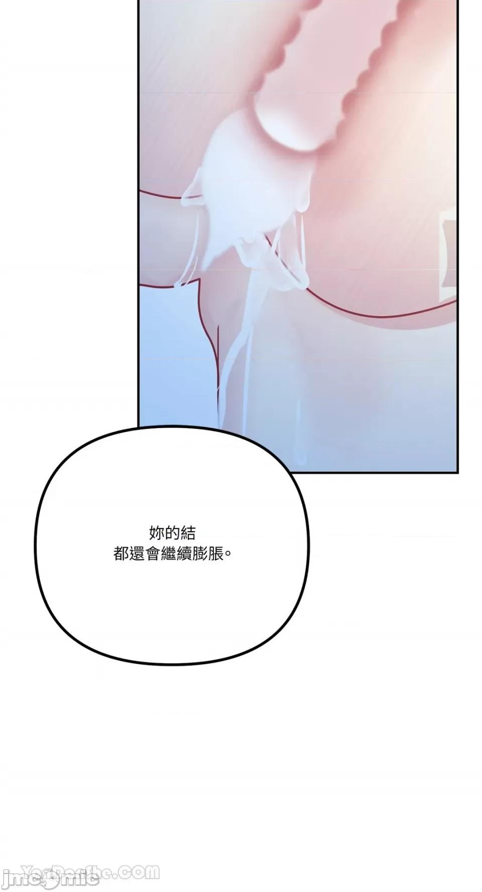 给我一个孩子 给我一个孩子-24 第62页