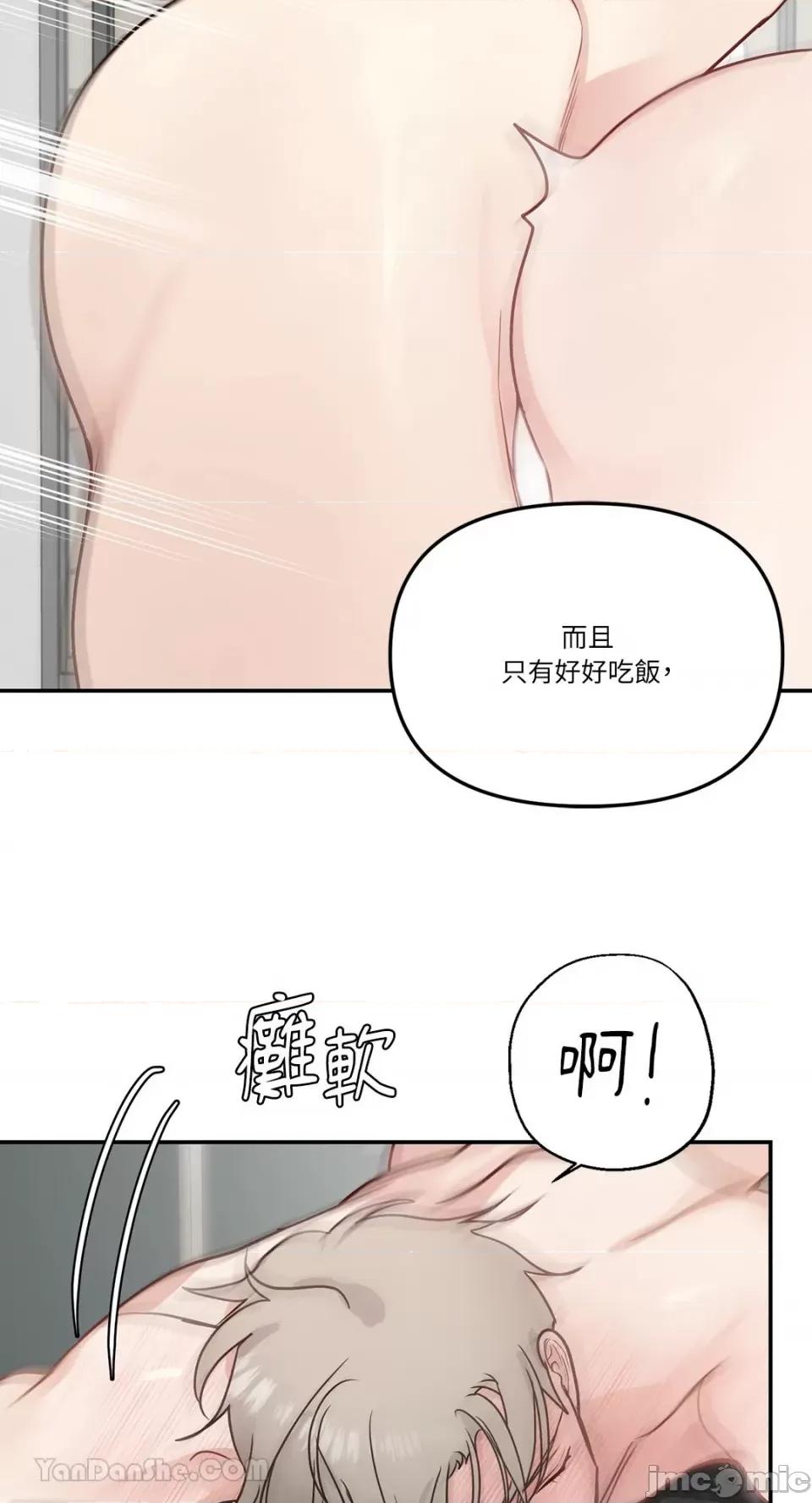 给我一个孩子 给我一个孩子-25 第6页
