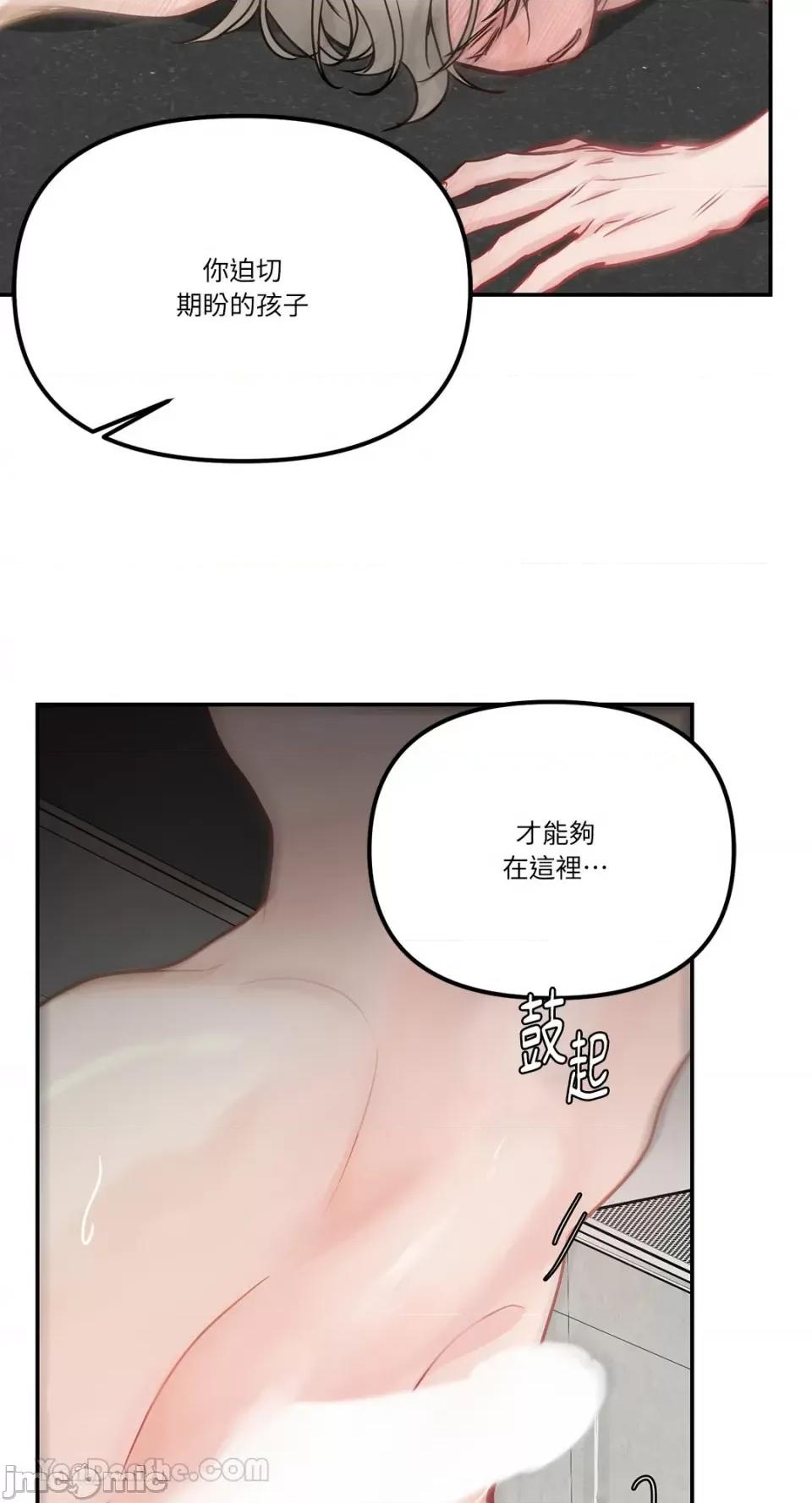 给我一个孩子 给我一个孩子-25 第7页