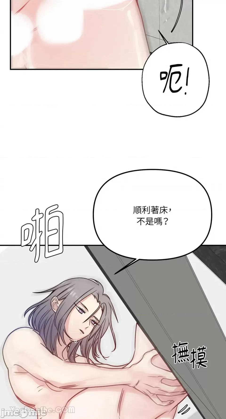 给我一个孩子 给我一个孩子-25 第8页
