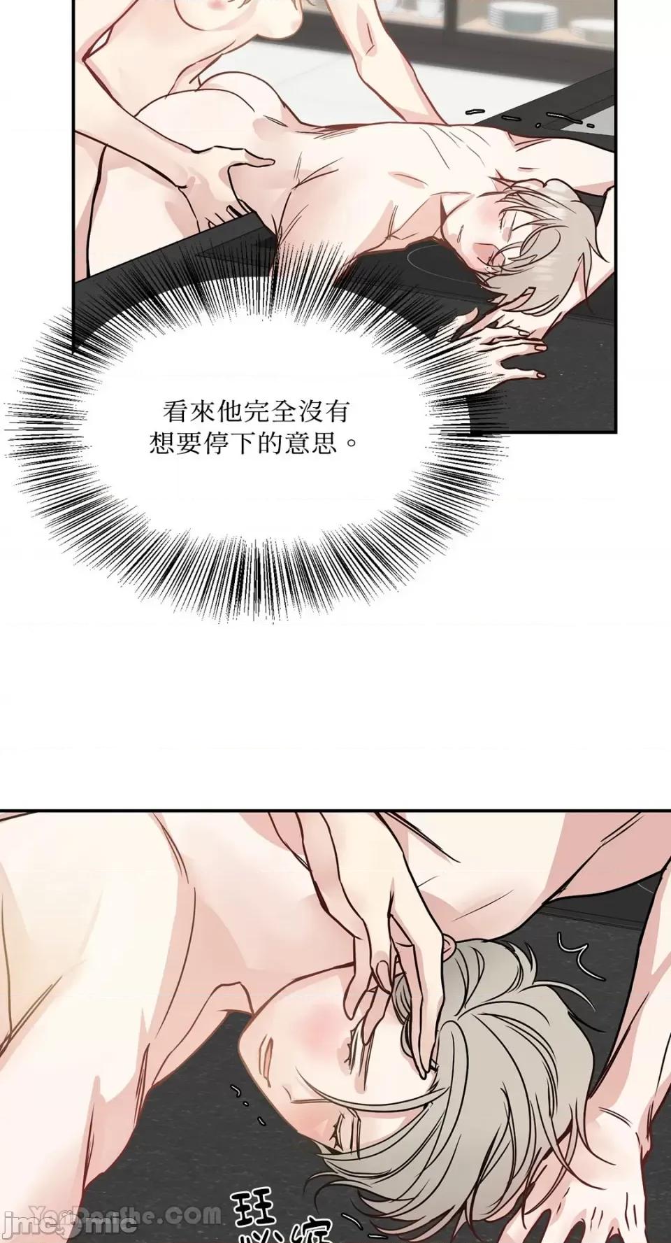 给我一个孩子 给我一个孩子-25 第17页