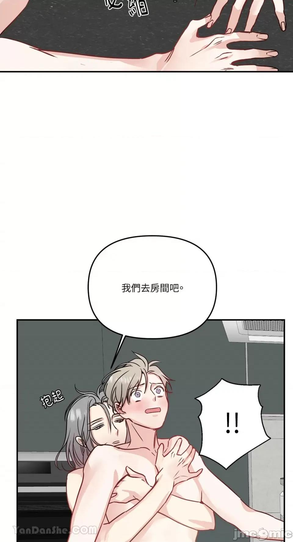 给我一个孩子 给我一个孩子-25 第18页