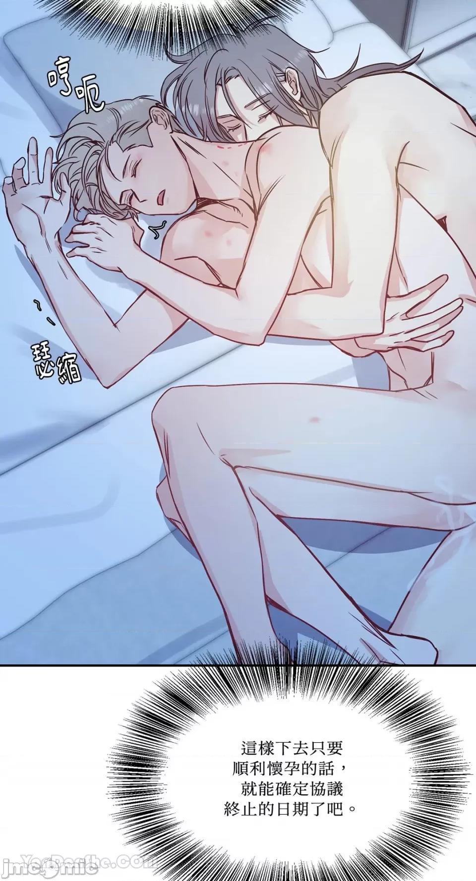 给我一个孩子 给我一个孩子-25 第29页