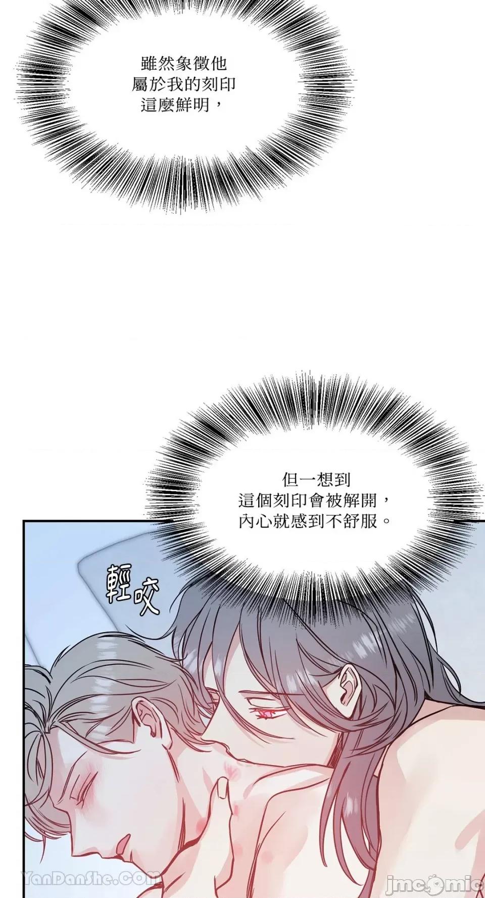 给我一个孩子 给我一个孩子-25 第31页