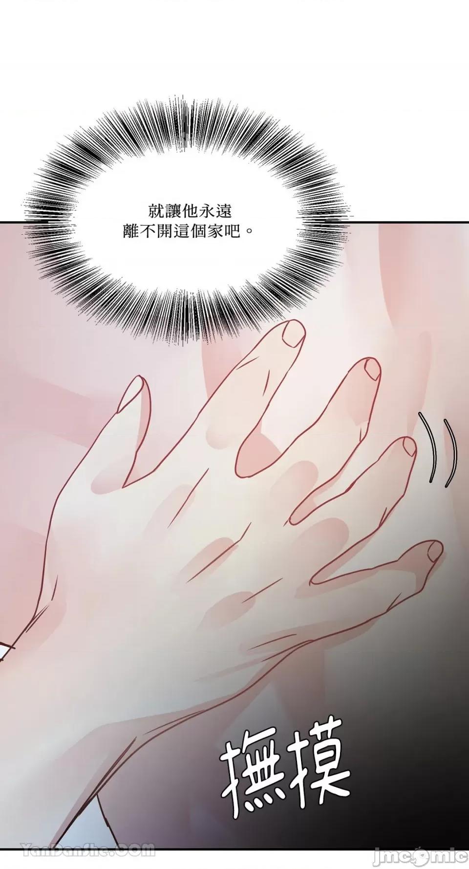 给我一个孩子 给我一个孩子-25 第35页