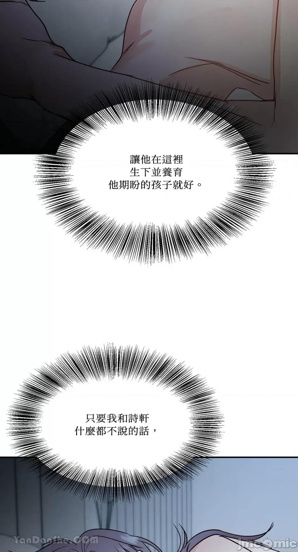 给我一个孩子 给我一个孩子-25 第37页