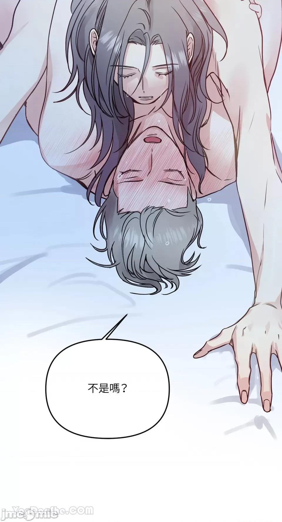 给我一个孩子 给我一个孩子-25 第46页