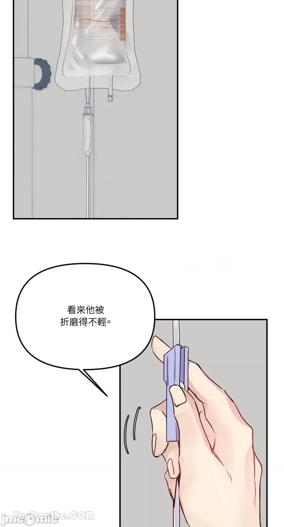 给我一个孩子 给我一个孩子-25 第49页