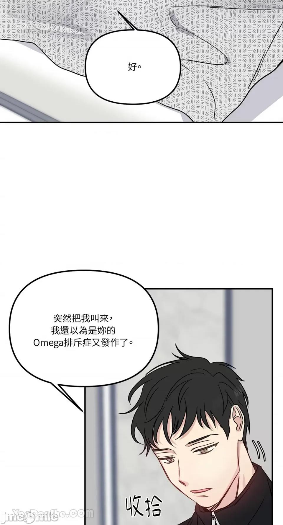 给我一个孩子 给我一个孩子-25 第52页