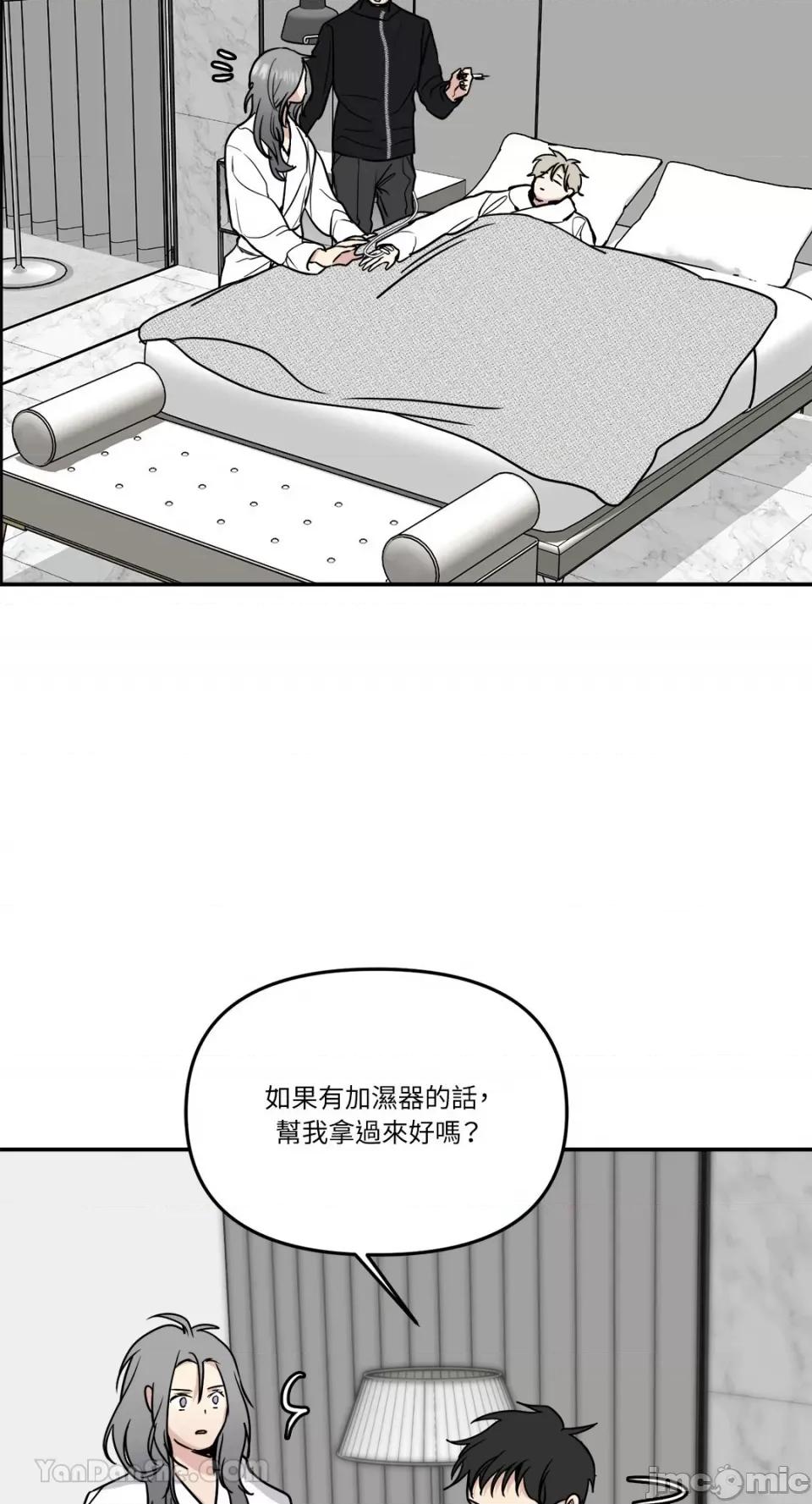 给我一个孩子 给我一个孩子-25 第59页