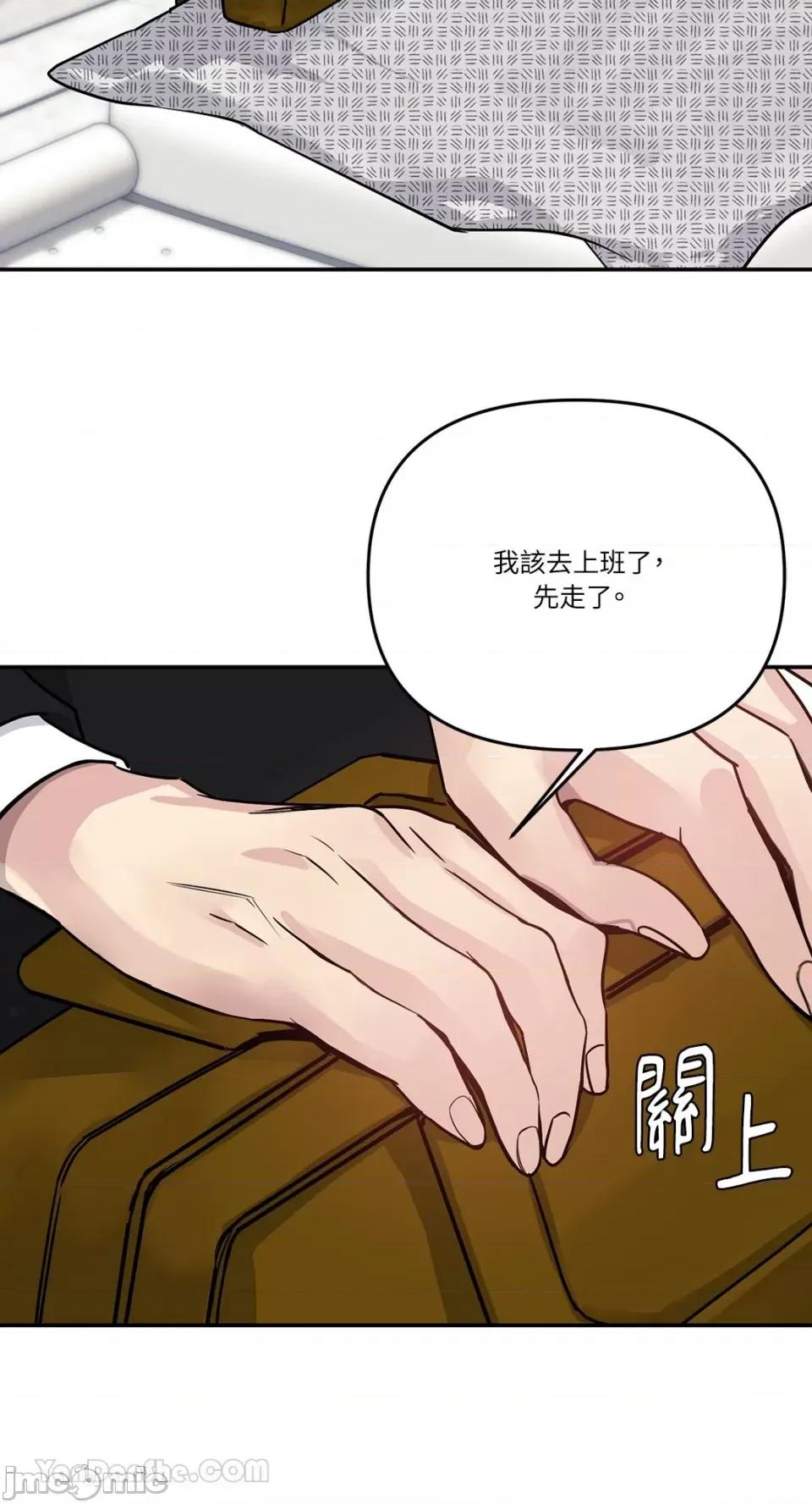 给我一个孩子 给我一个孩子-25 第64页