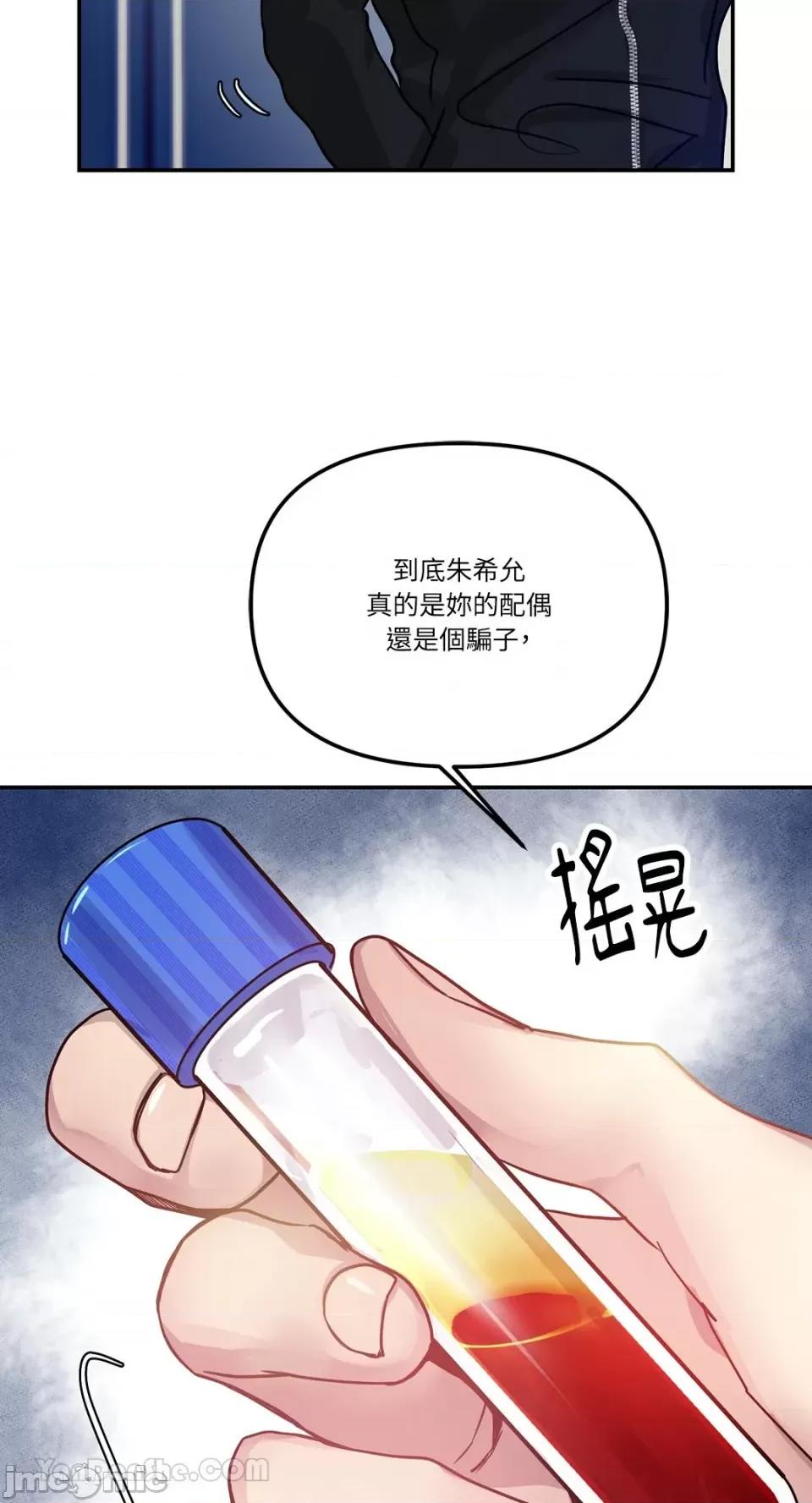 给我一个孩子 给我一个孩子-25 第67页