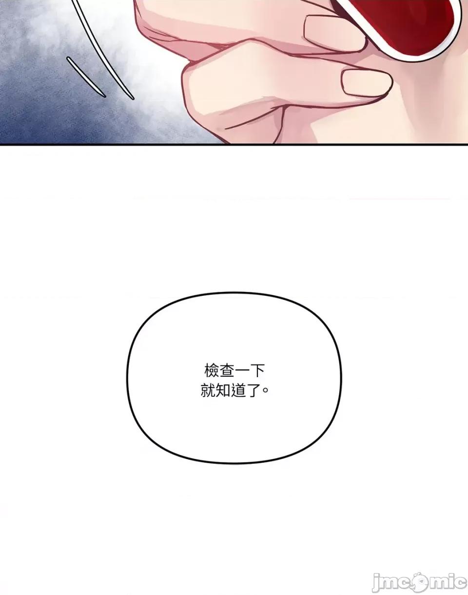 给我一个孩子 给我一个孩子-25 第68页