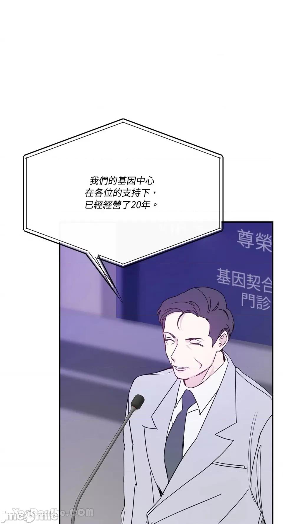 给我一个孩子 给我一个孩子-26 第2页