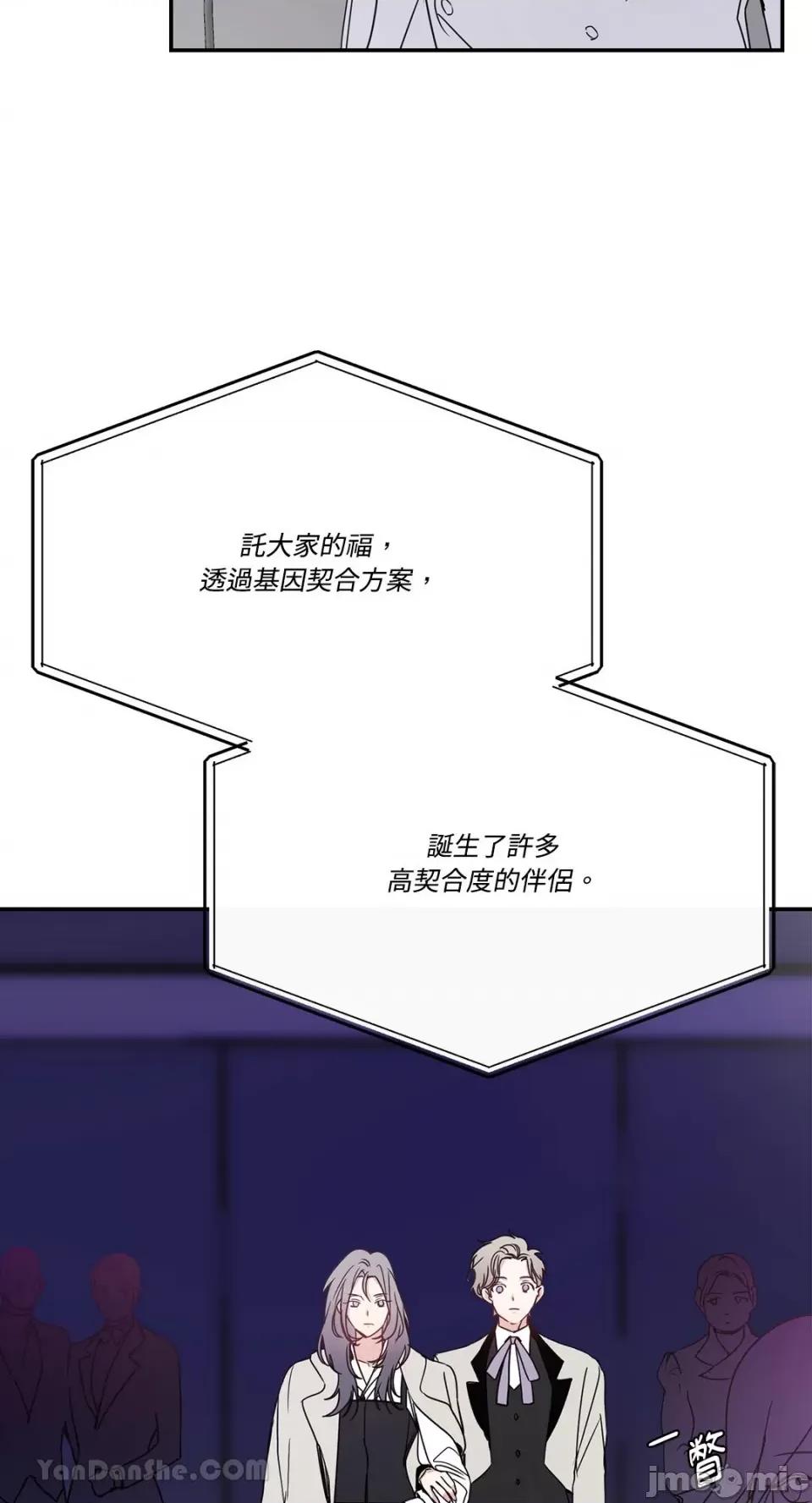 给我一个孩子 给我一个孩子-26 第3页