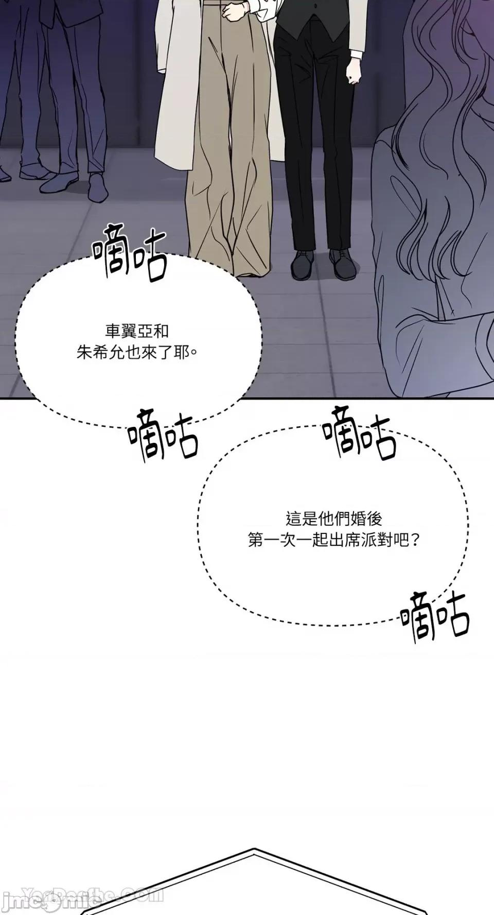 给我一个孩子 给我一个孩子-26 第4页