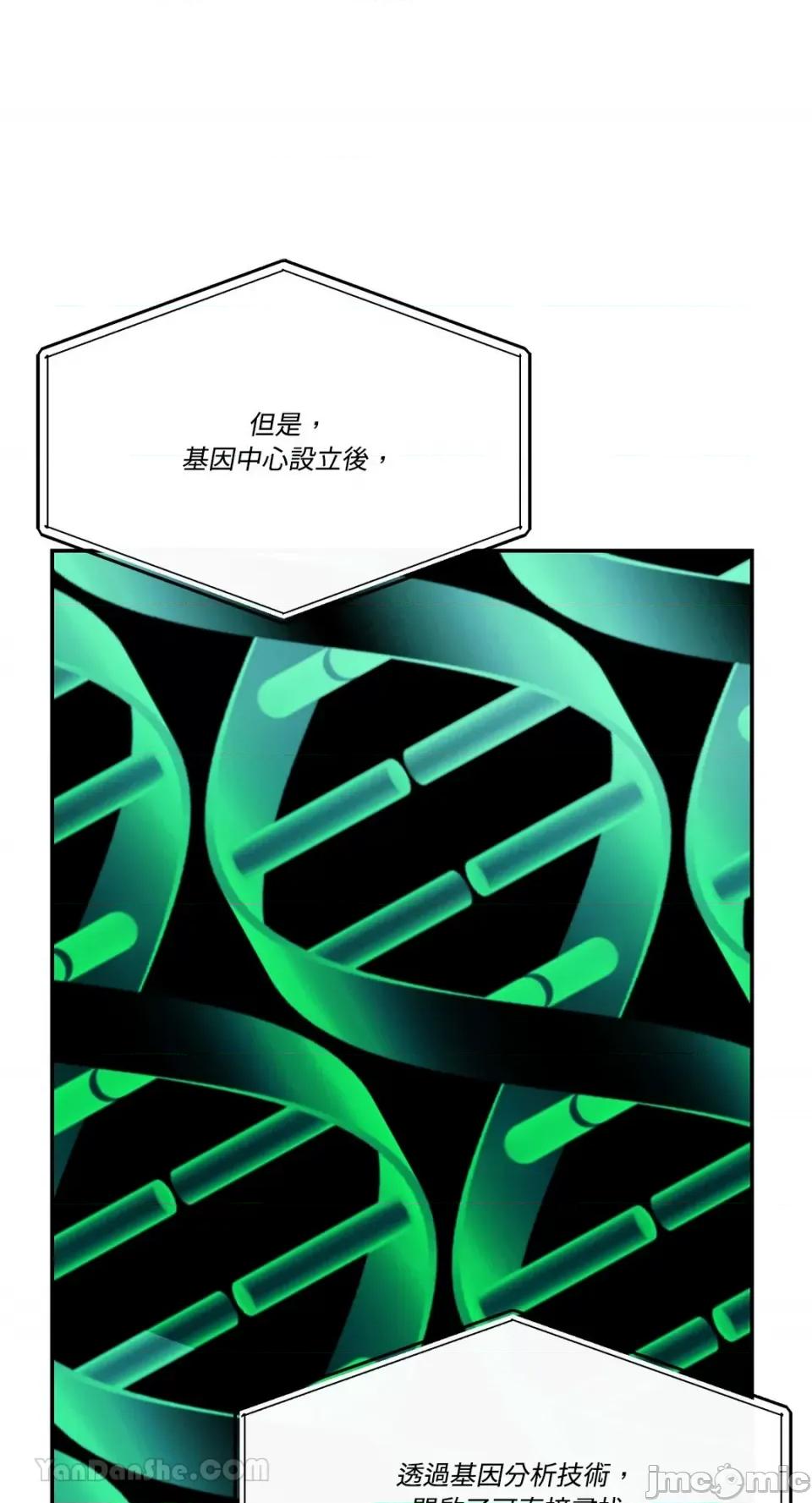 给我一个孩子 给我一个孩子-26 第6页