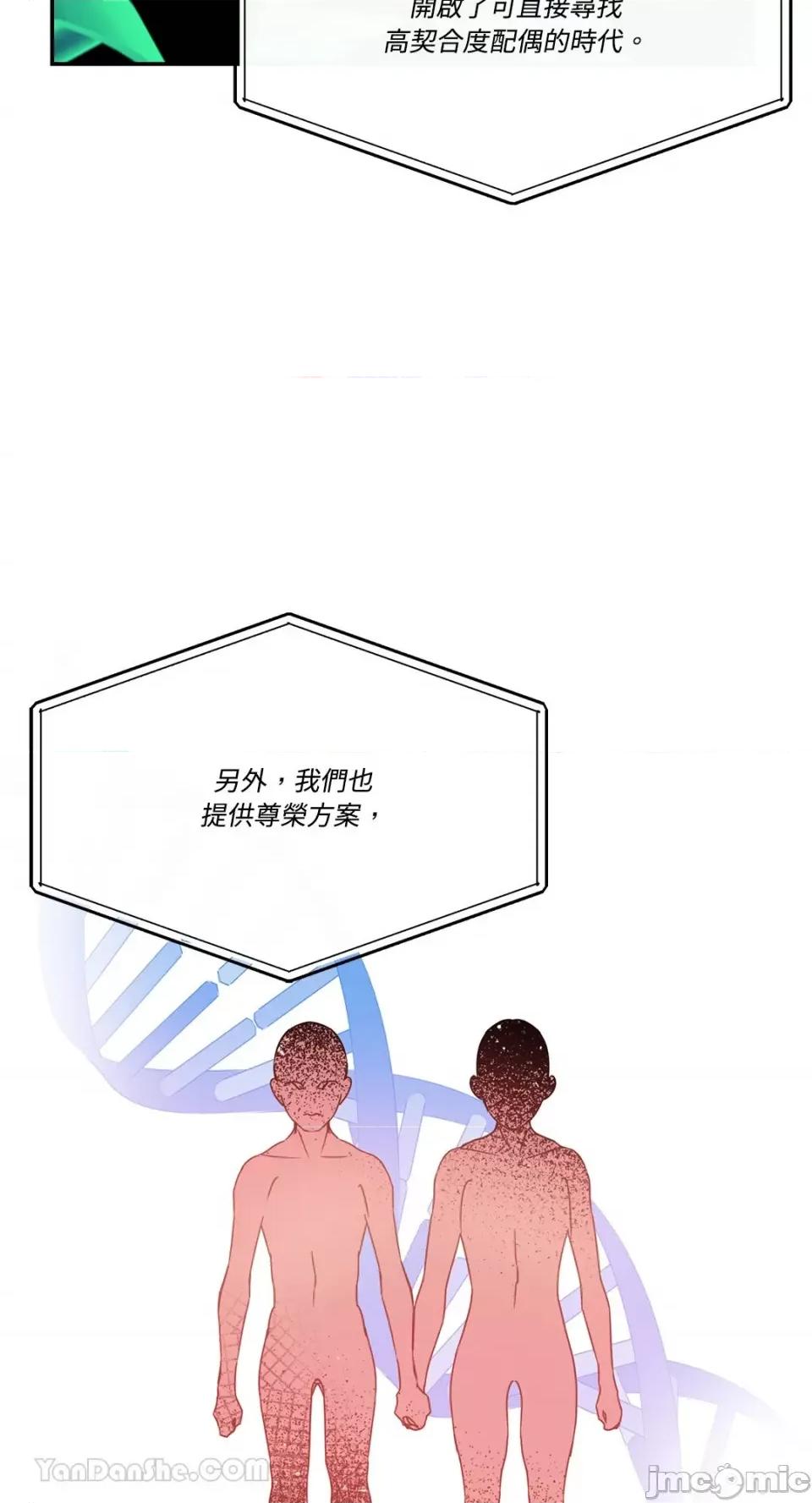 给我一个孩子 给我一个孩子-26 第7页